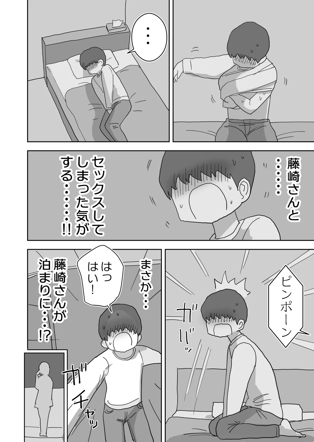 [Hiyashi Makura] Ona Tomo. Boku no Heya ga Class no Joshi no Ona Heya ni Natta Hanashi.2 图片编号 56