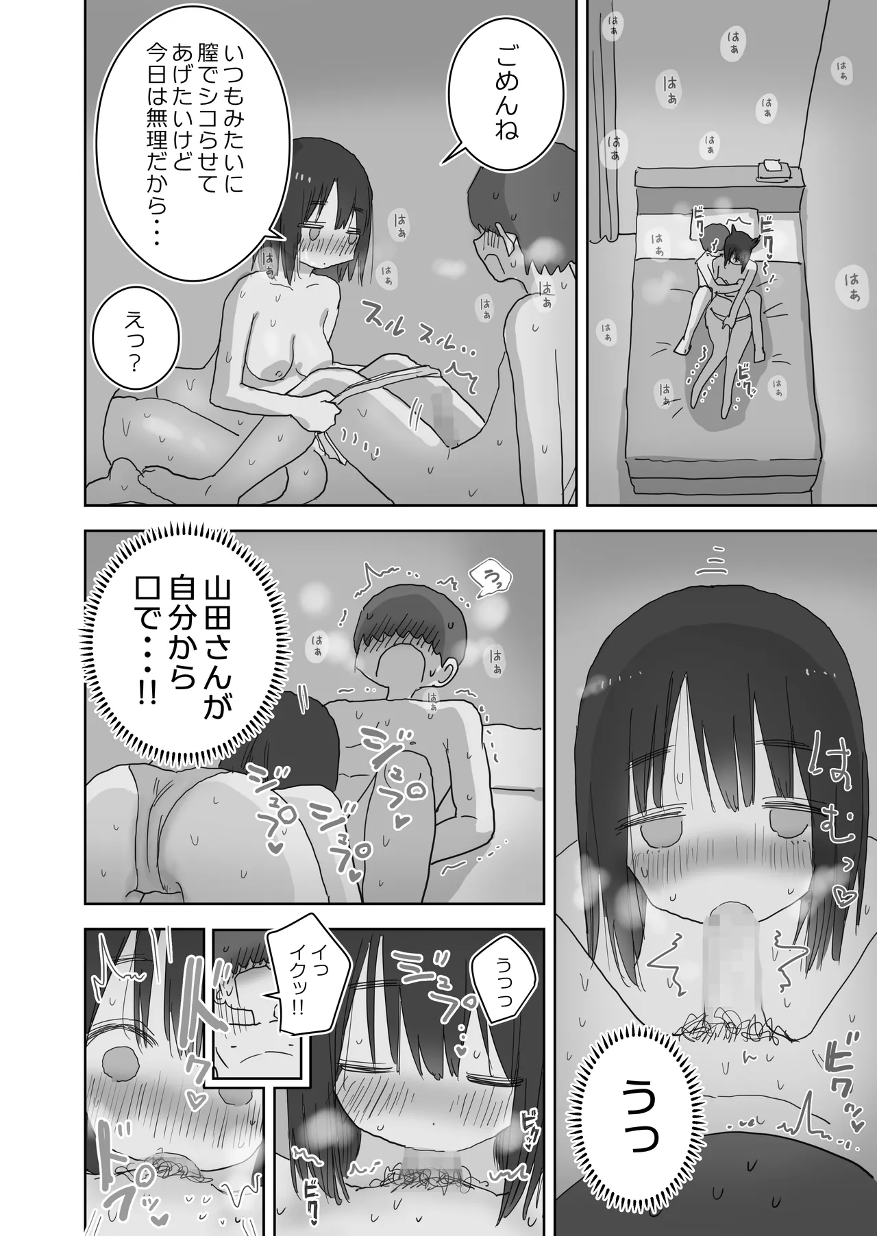[Hiyashi Makura] Ona Tomo. Boku no Heya ga Class no Joshi no Ona Heya ni Natta Hanashi.2 图片编号 64