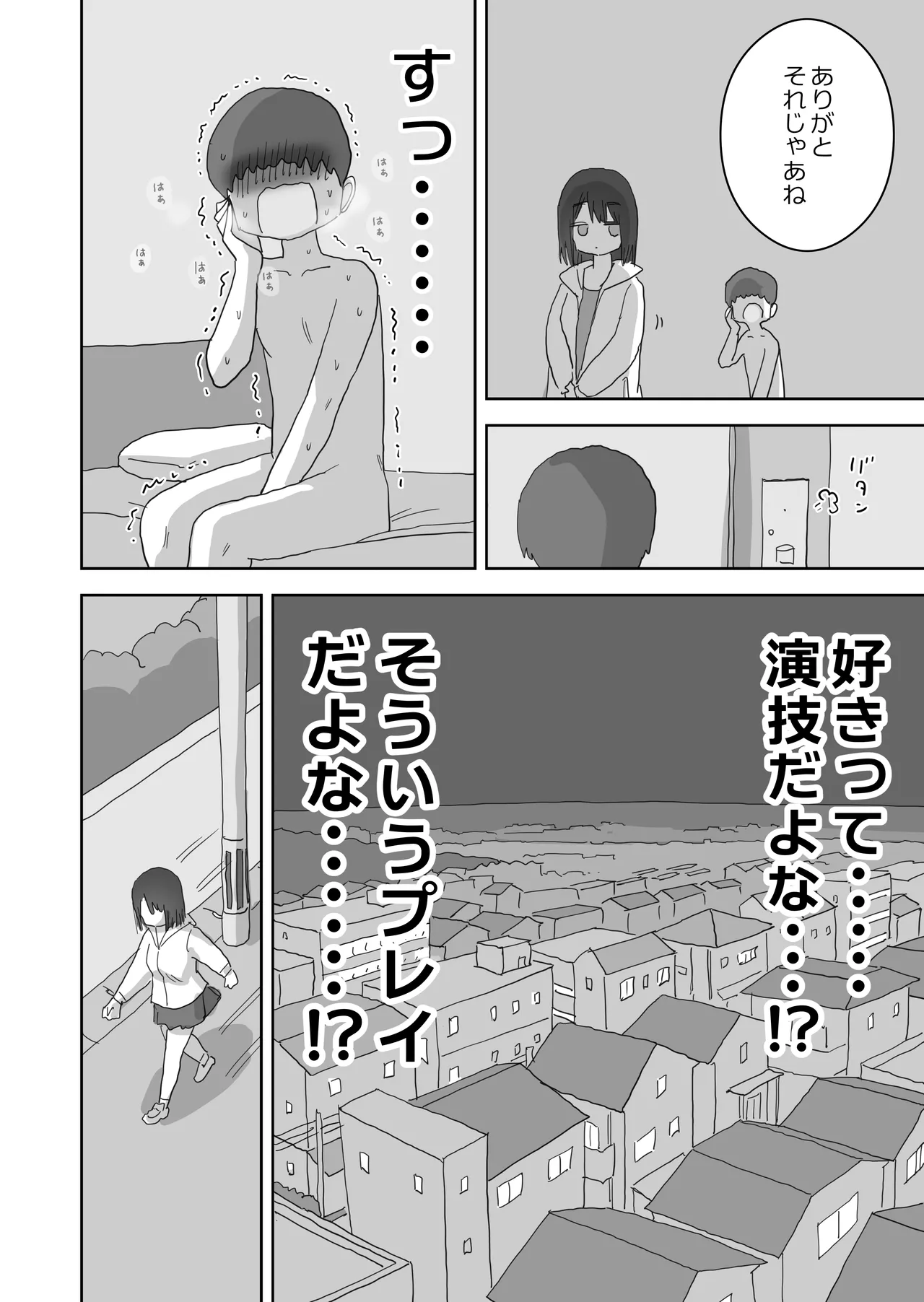 [Hiyashi Makura] Ona Tomo. Boku no Heya ga Class no Joshi no Ona Heya ni Natta Hanashi.2 图片编号 68