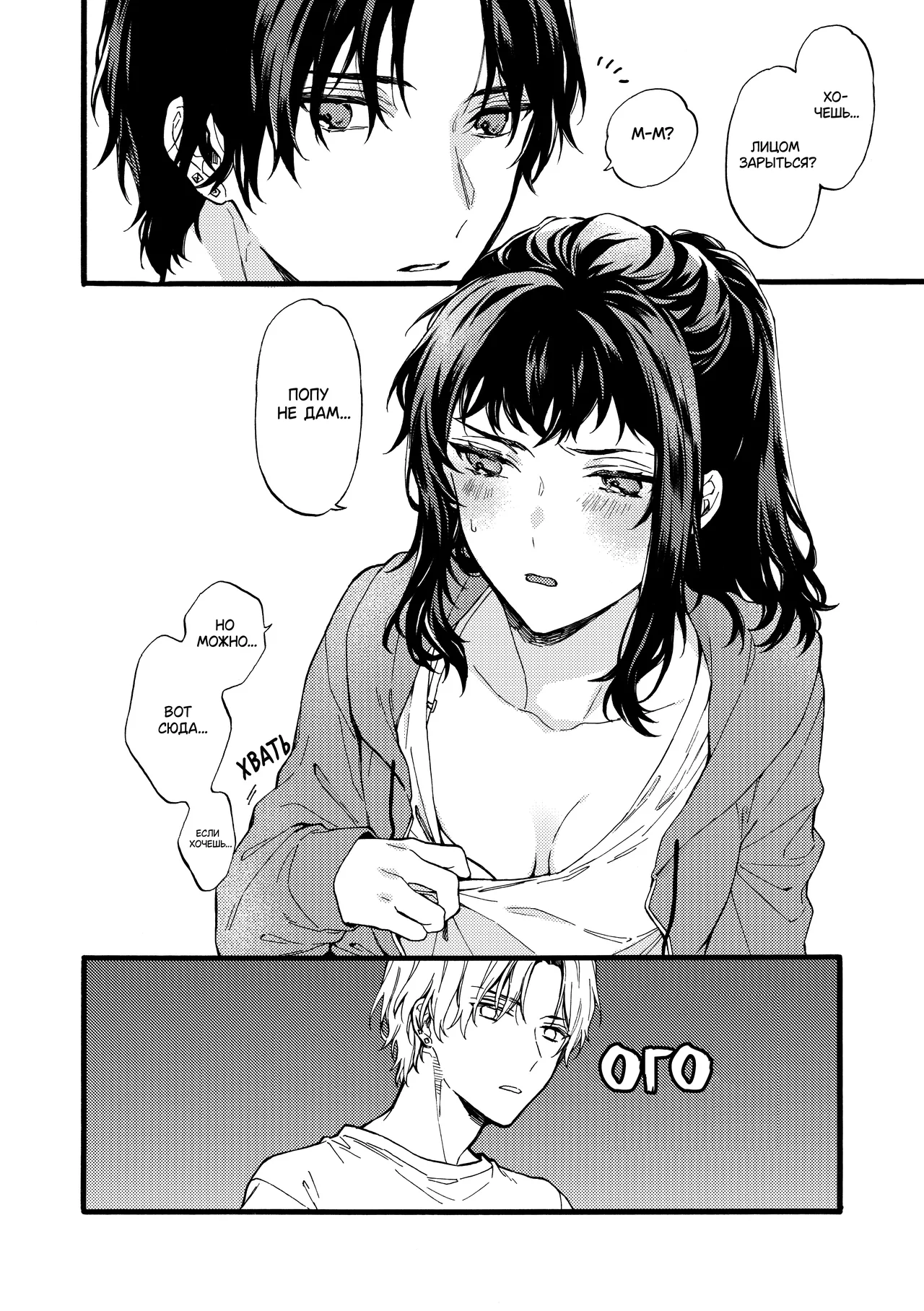 [ClockLord (Suzushiro Nerita)] Kono Hito Kareshi ja Arimasen!! (3) ~Shinomura Kyoudai no Nichijou~ | Он мне не парень! (3) ~День из жизни брата и сестры Синомура~ [Russian] [Xtonrys_s] 이미지 번호 6