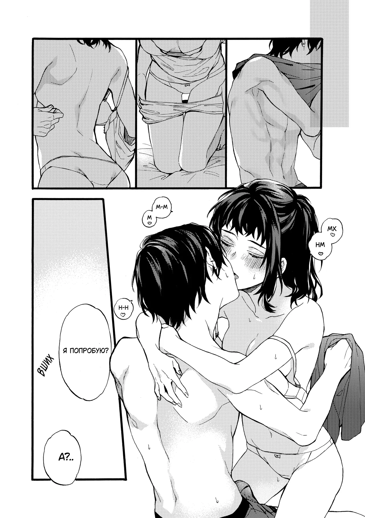 [ClockLord (Suzushiro Nerita)] Kono Hito Kareshi ja Arimasen!! (3) ~Shinomura Kyoudai no Nichijou~ | Он мне не парень! (3) ~День из жизни брата и сестры Синомура~ [Russian] [Xtonrys_s] 이미지 번호 10