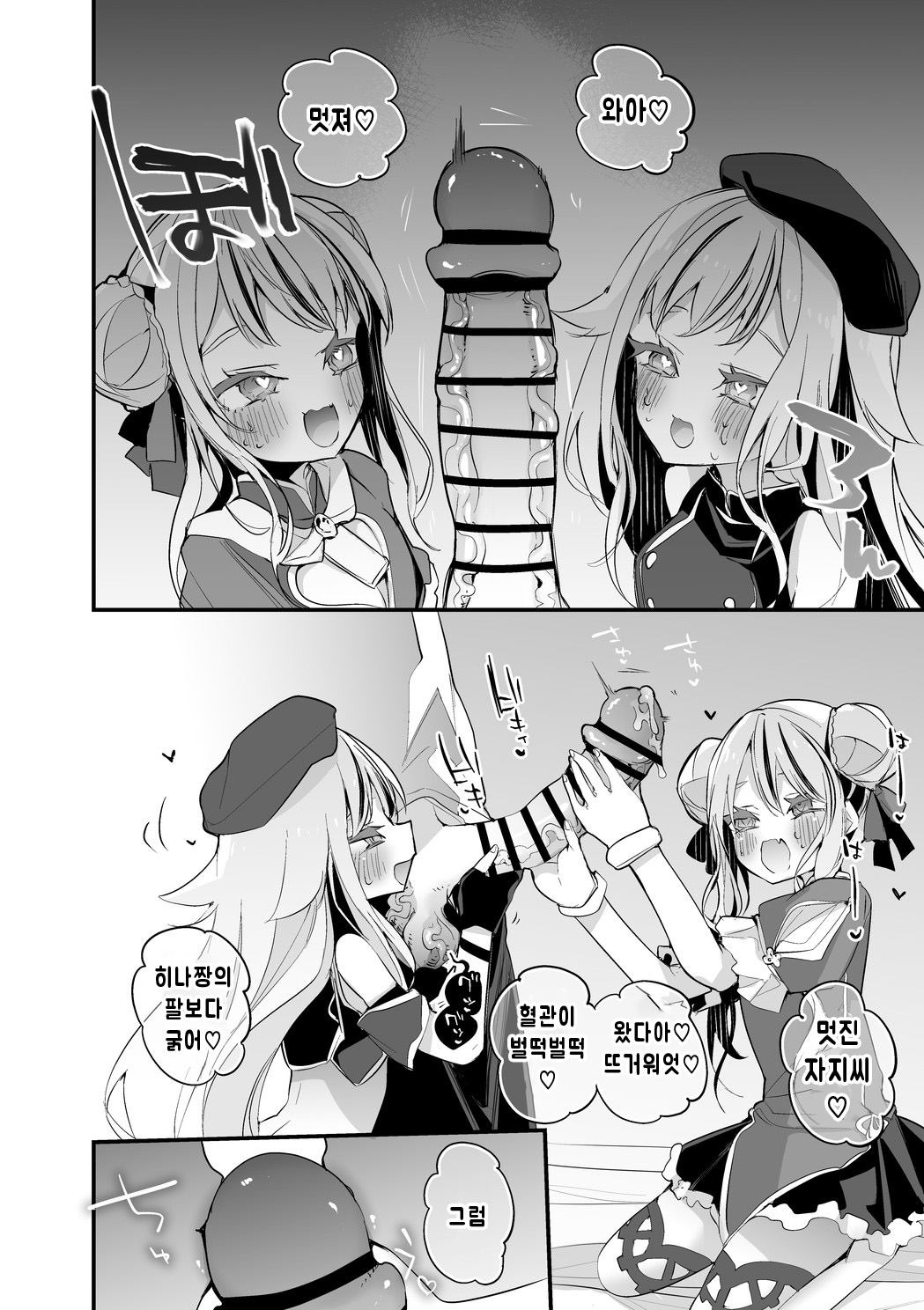 [Ringo Club] Hime Hina wa Sasoitai Hen | 히메히나는 유혹하고 싶어 편 (Tanaka Hime, Suzuki Hina) [Korean] image number 3