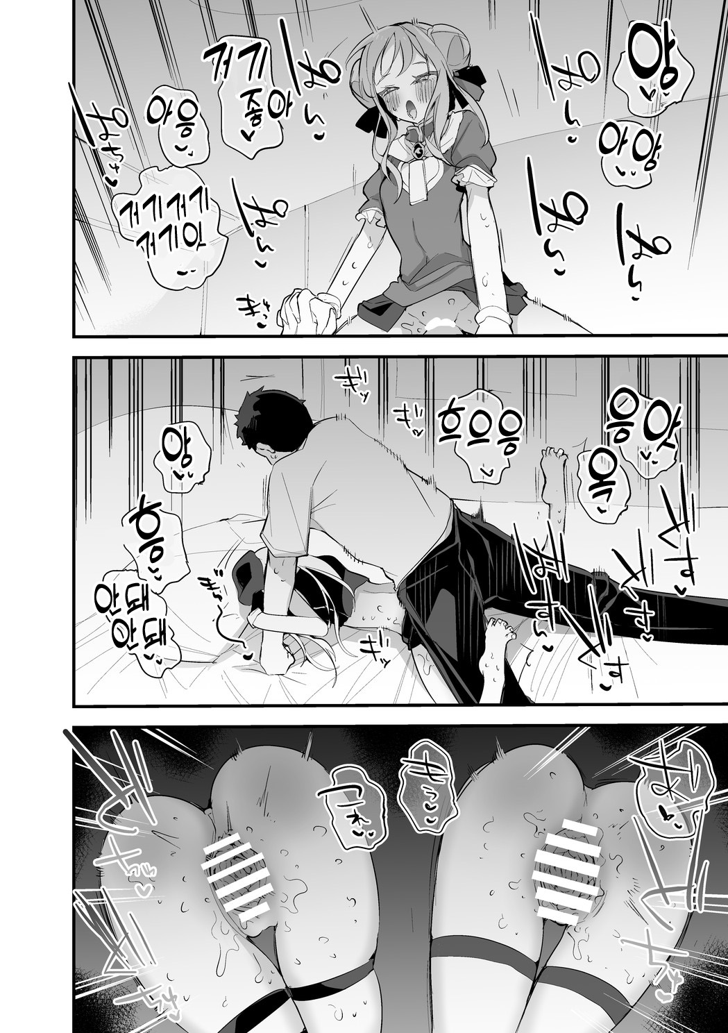 [Ringo Club] Hime Hina wa Sasoitai Hen | 히메히나는 유혹하고 싶어 편 (Tanaka Hime, Suzuki Hina) [Korean] image number 7