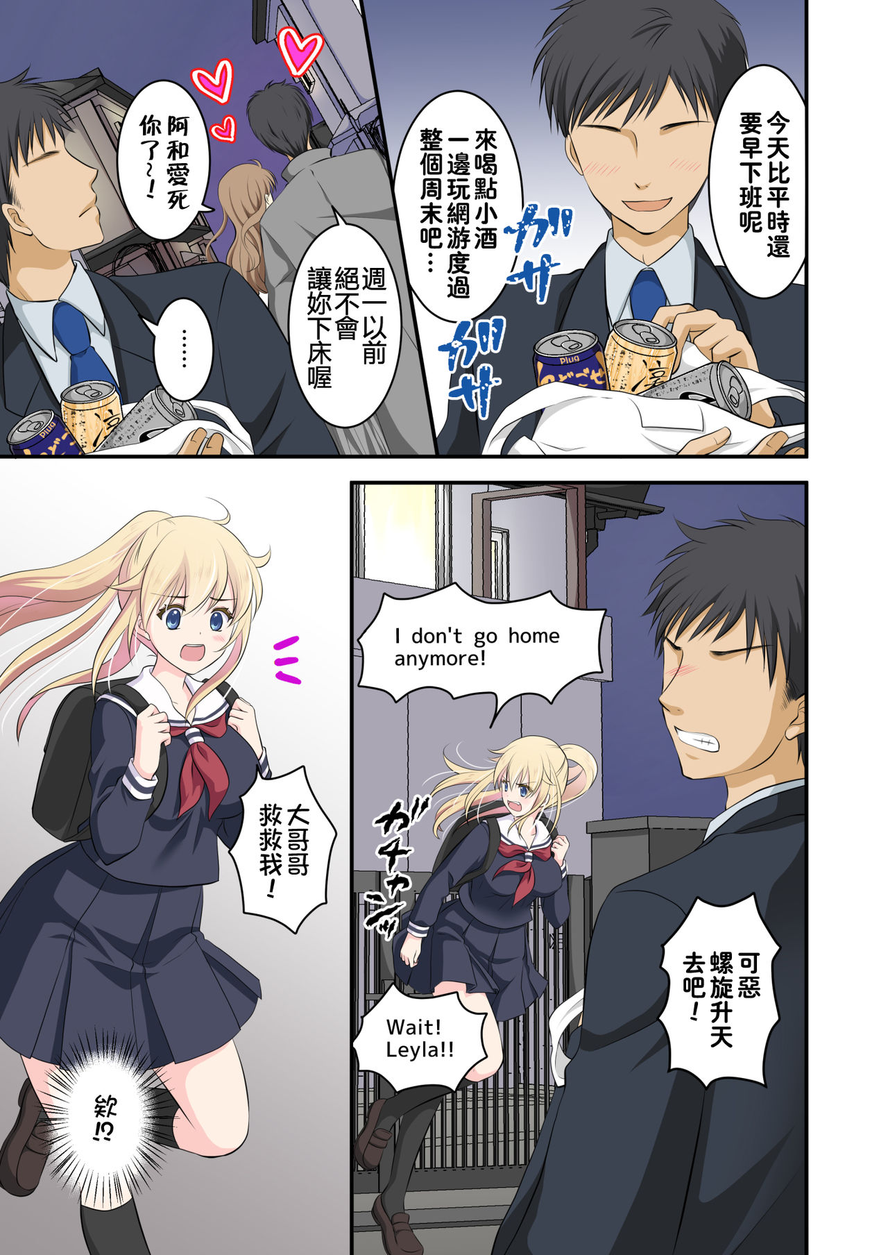 [Consent (Plug)] Tennen-kei Gaikokujin Bishoujo o Ie no Mae de Hirotta Hanashi [Chinese] [冊語草堂-064] imagen número 4