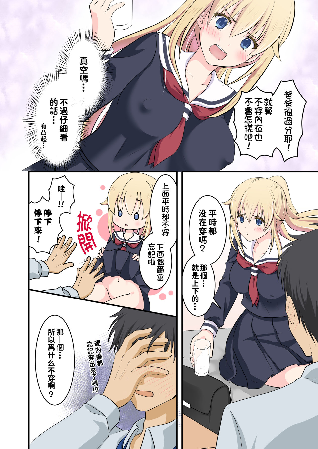 [Consent (Plug)] Tennen-kei Gaikokujin Bishoujo o Ie no Mae de Hirotta Hanashi [Chinese] [冊語草堂-064] imagen número 7