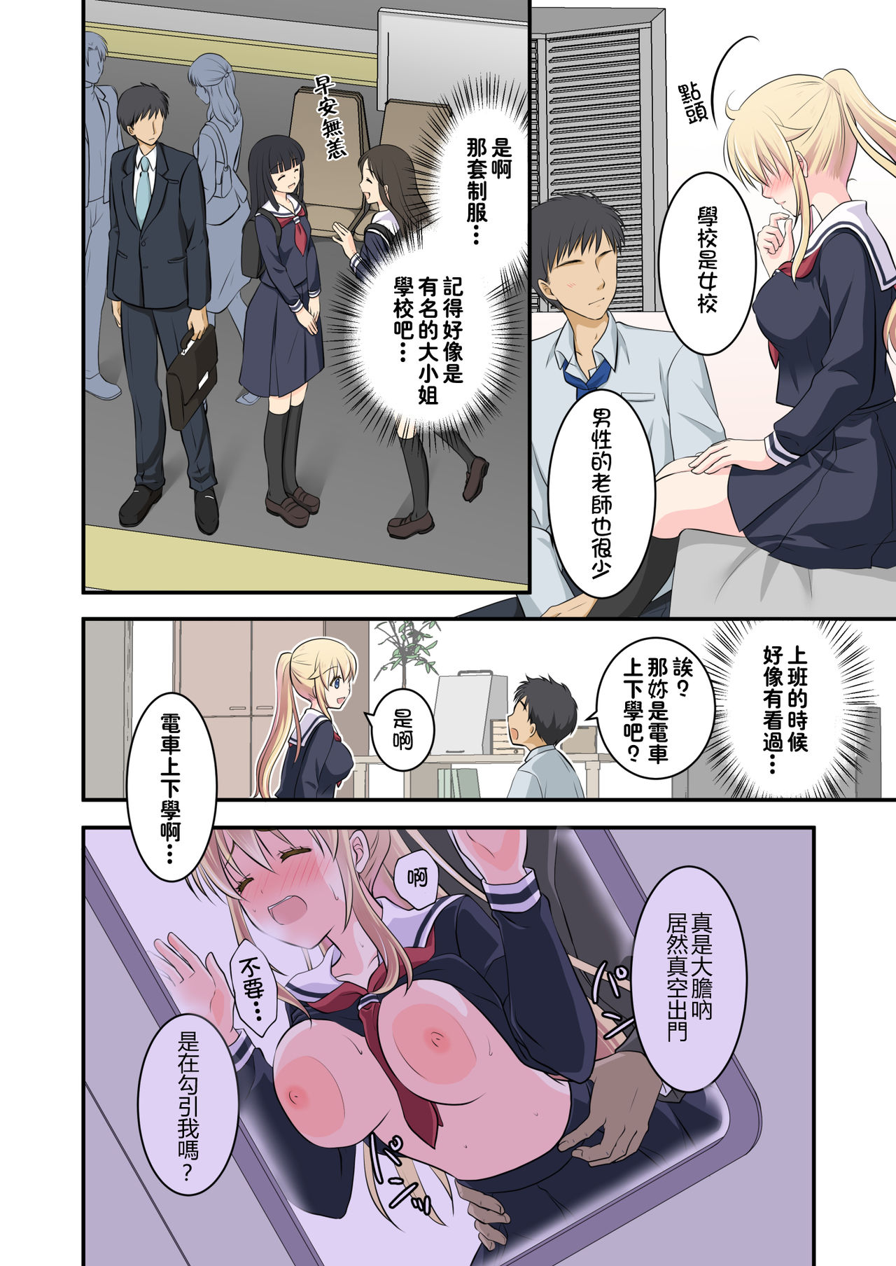 [Consent (Plug)] Tennen-kei Gaikokujin Bishoujo o Ie no Mae de Hirotta Hanashi [Chinese] [冊語草堂-064] imagen número 9