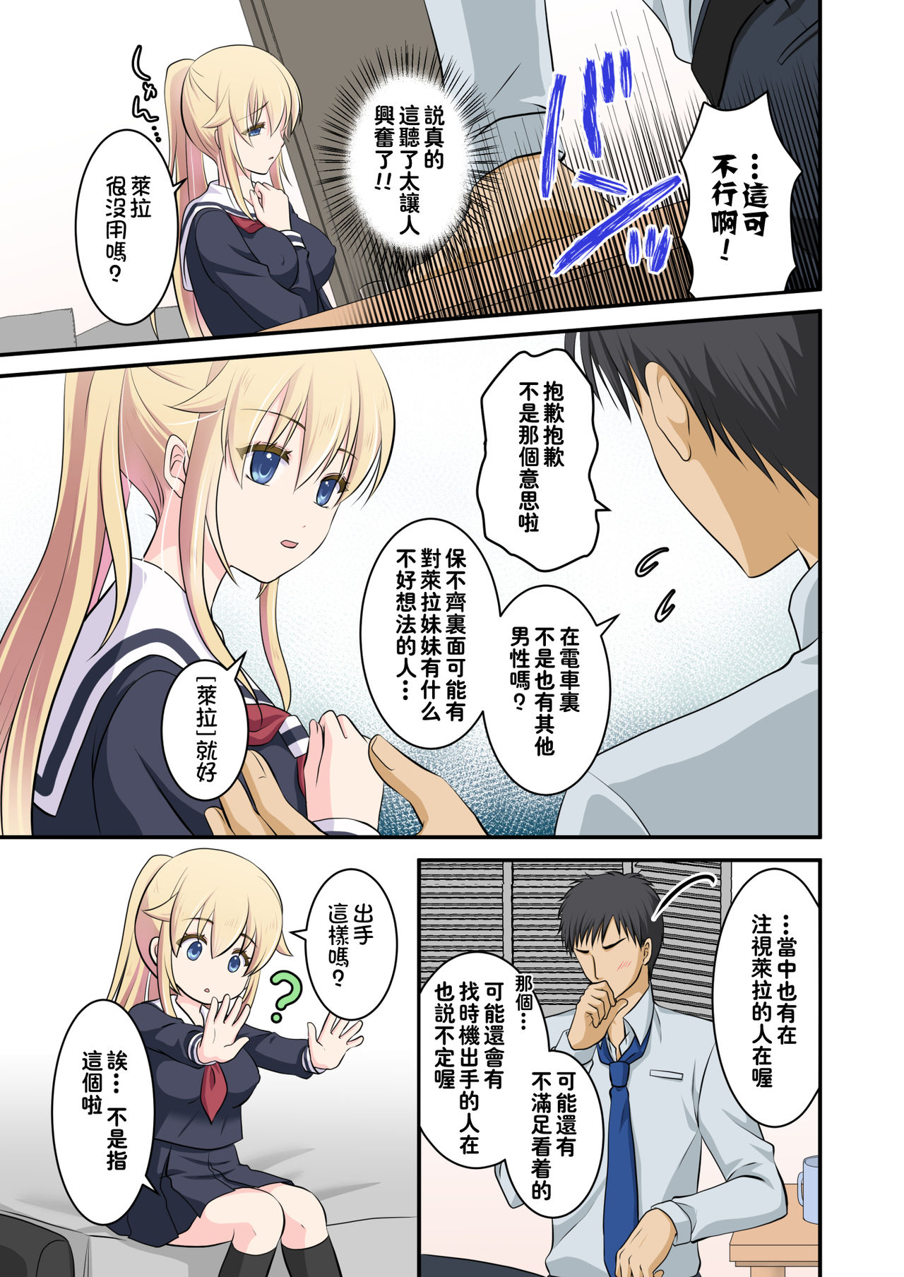 [Consent (Plug)] Tennen-kei Gaikokujin Bishoujo o Ie no Mae de Hirotta Hanashi [Chinese] [冊語草堂-064] imagen número 10