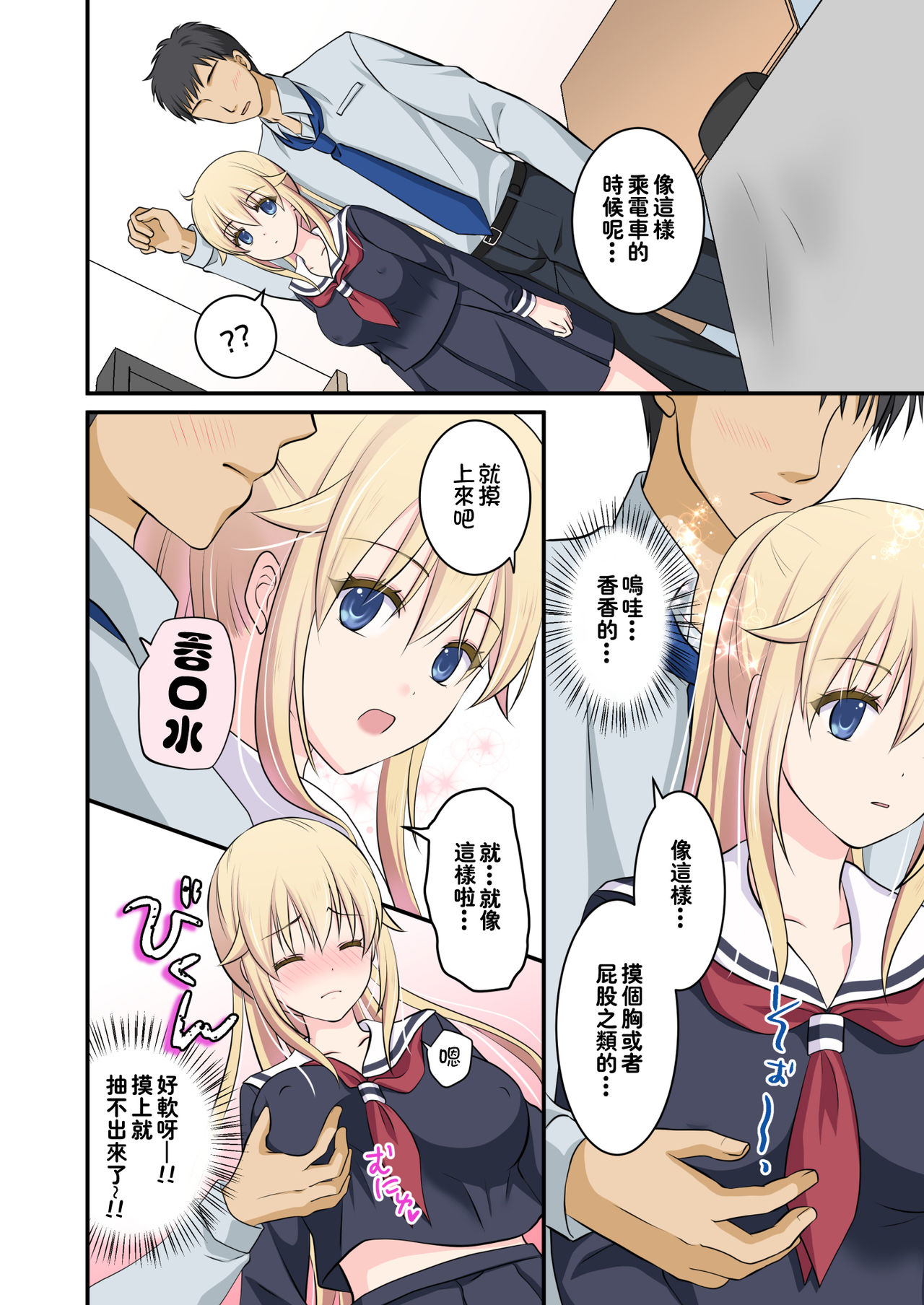 [Consent (Plug)] Tennen-kei Gaikokujin Bishoujo o Ie no Mae de Hirotta Hanashi [Chinese] [冊語草堂-064] imagen número 11