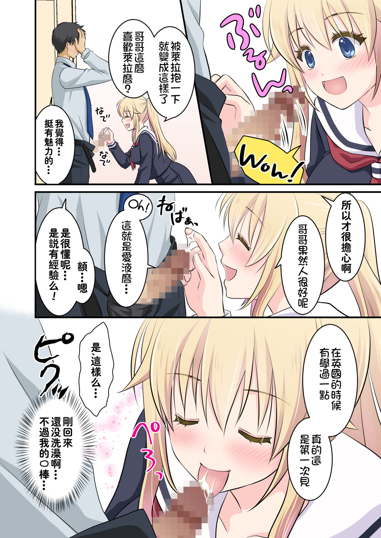 [Consent (Plug)] Tennen-kei Gaikokujin Bishoujo o Ie no Mae de Hirotta Hanashi [Chinese] [冊語草堂-064] imagen número 15