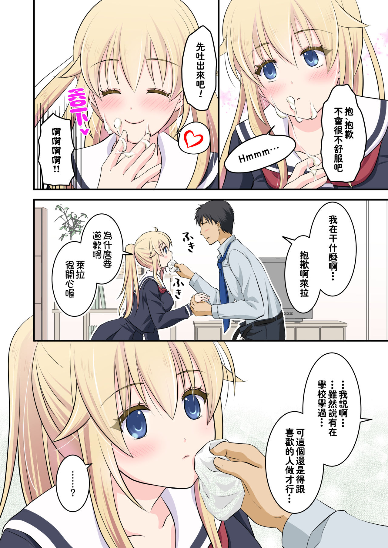 [Consent (Plug)] Tennen-kei Gaikokujin Bishoujo o Ie no Mae de Hirotta Hanashi [Chinese] [冊語草堂-064] imagen número 17