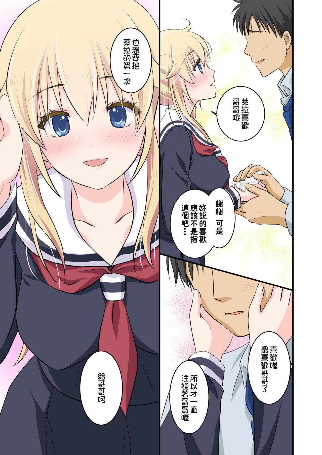 [Consent (Plug)] Tennen-kei Gaikokujin Bishoujo o Ie no Mae de Hirotta Hanashi [Chinese] [冊語草堂-064] imagen número 18