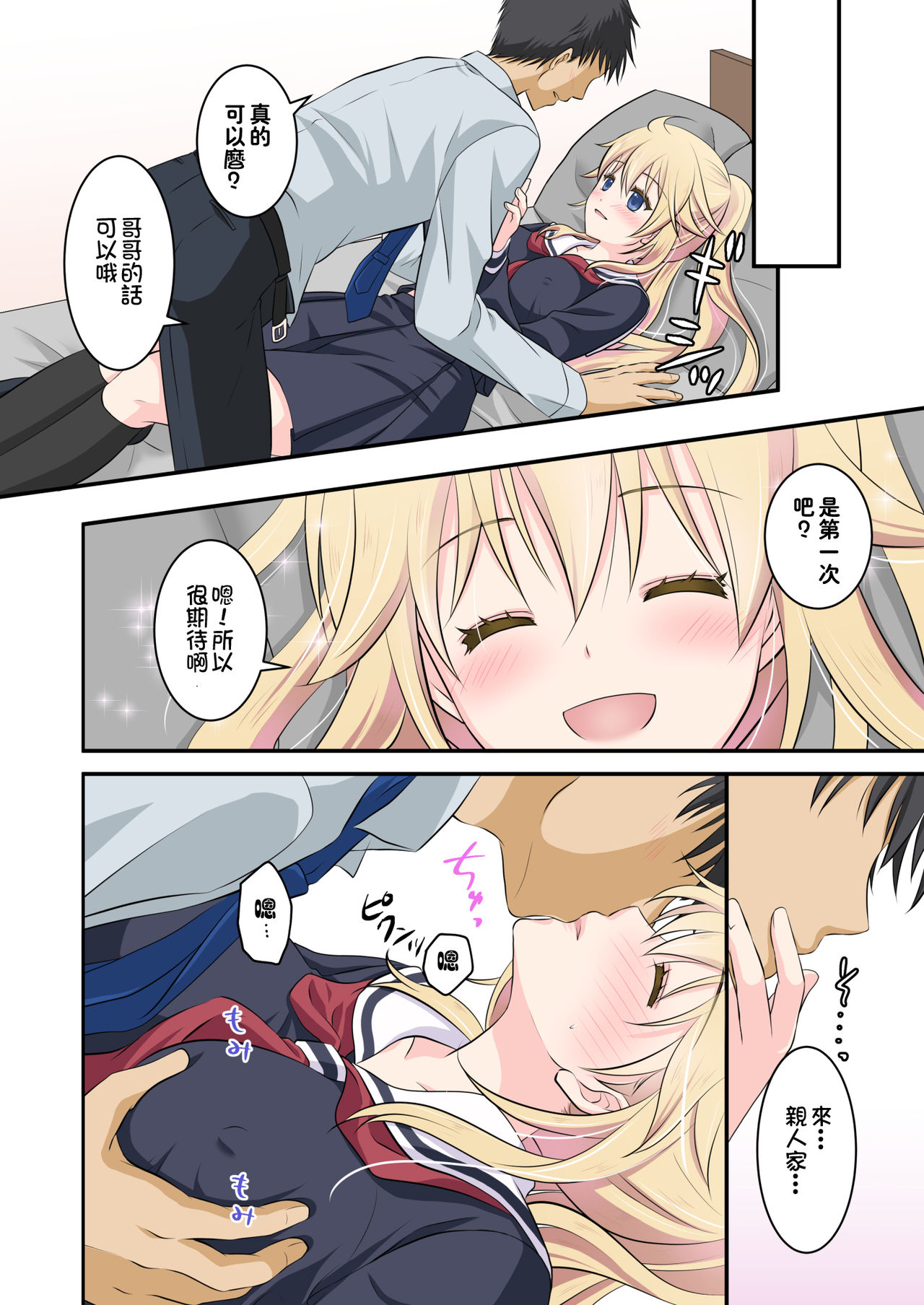 [Consent (Plug)] Tennen-kei Gaikokujin Bishoujo o Ie no Mae de Hirotta Hanashi [Chinese] [冊語草堂-064] imagen número 19