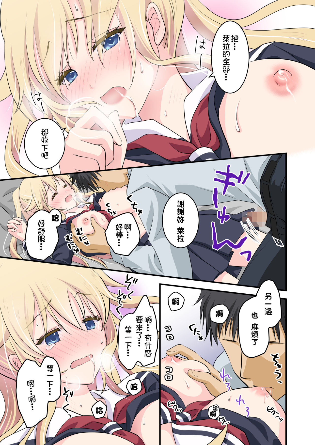 [Consent (Plug)] Tennen-kei Gaikokujin Bishoujo o Ie no Mae de Hirotta Hanashi [Chinese] [冊語草堂-064] imagen número 22