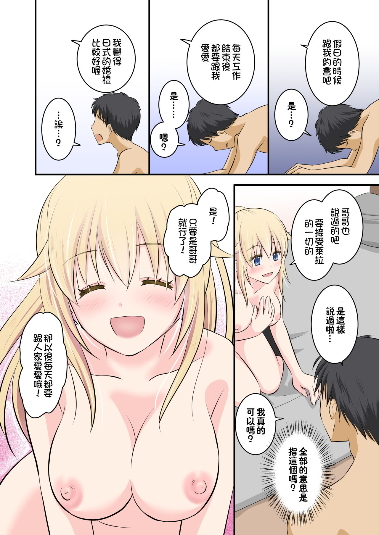 [Consent (Plug)] Tennen-kei Gaikokujin Bishoujo o Ie no Mae de Hirotta Hanashi [Chinese] [冊語草堂-064] imagen número 35