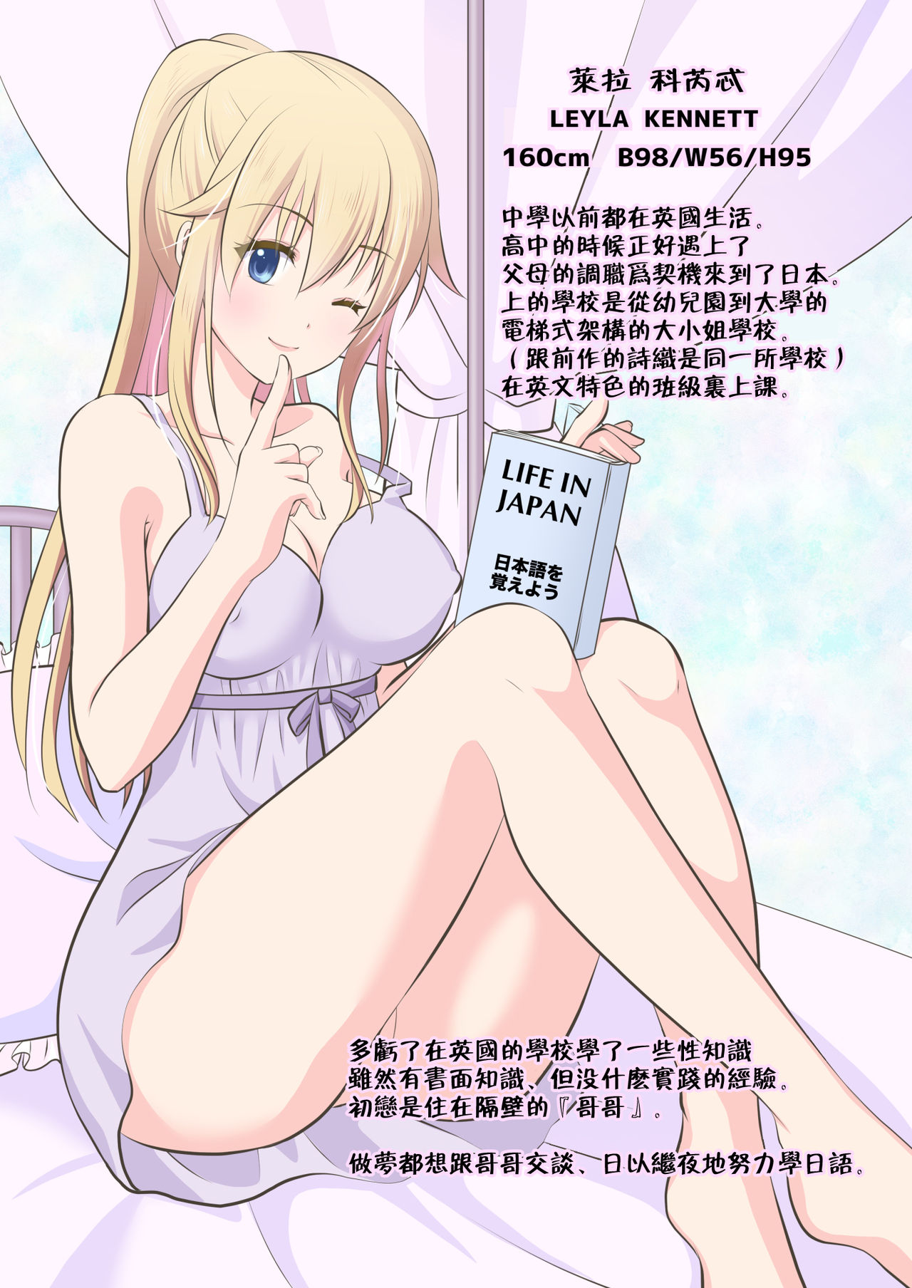 [Consent (Plug)] Tennen-kei Gaikokujin Bishoujo o Ie no Mae de Hirotta Hanashi [Chinese] [冊語草堂-064] imagen número 37