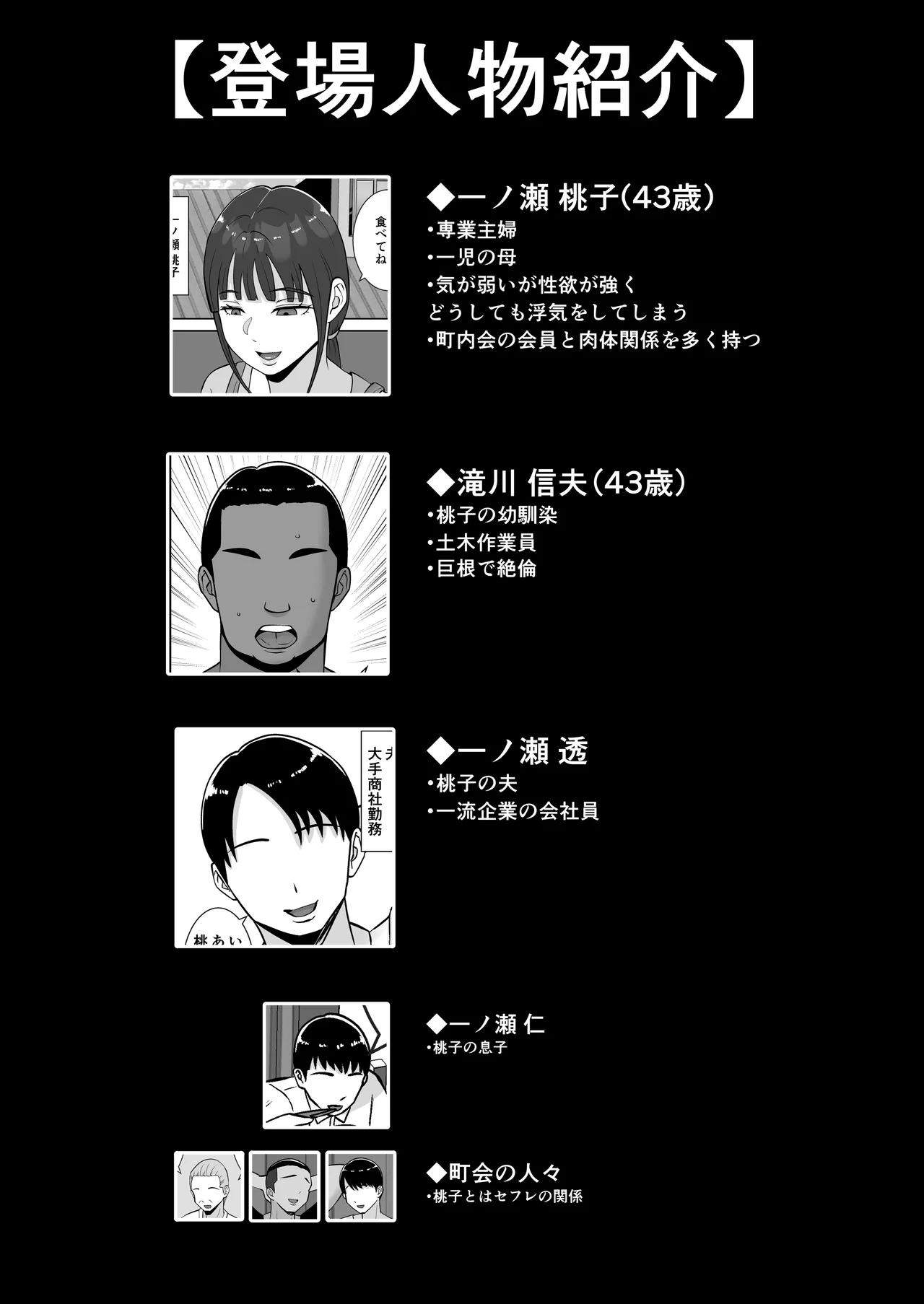 [Smells Like] Inran Uwaki Onna o Netotte Nikubenki ni Shita Hanashi ~Seiso de Ki no Yowasou na Hahaoya Ichinose Momoko2~ image number 2