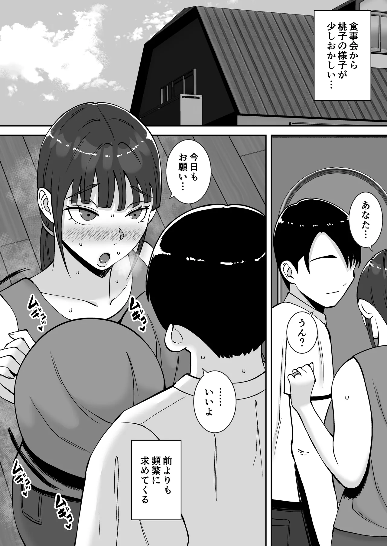 [Smells Like] Inran Uwaki Onna o Netotte Nikubenki ni Shita Hanashi ~Seiso de Ki no Yowasou na Hahaoya Ichinose Momoko2~ image number 3