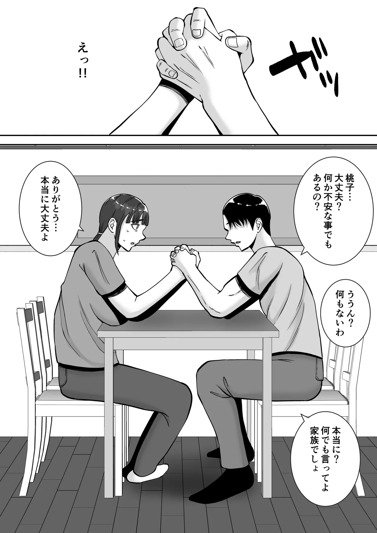 [Smells Like] Inran Uwaki Onna o Netotte Nikubenki ni Shita Hanashi ~Seiso de Ki no Yowasou na Hahaoya Ichinose Momoko2~ image number 22