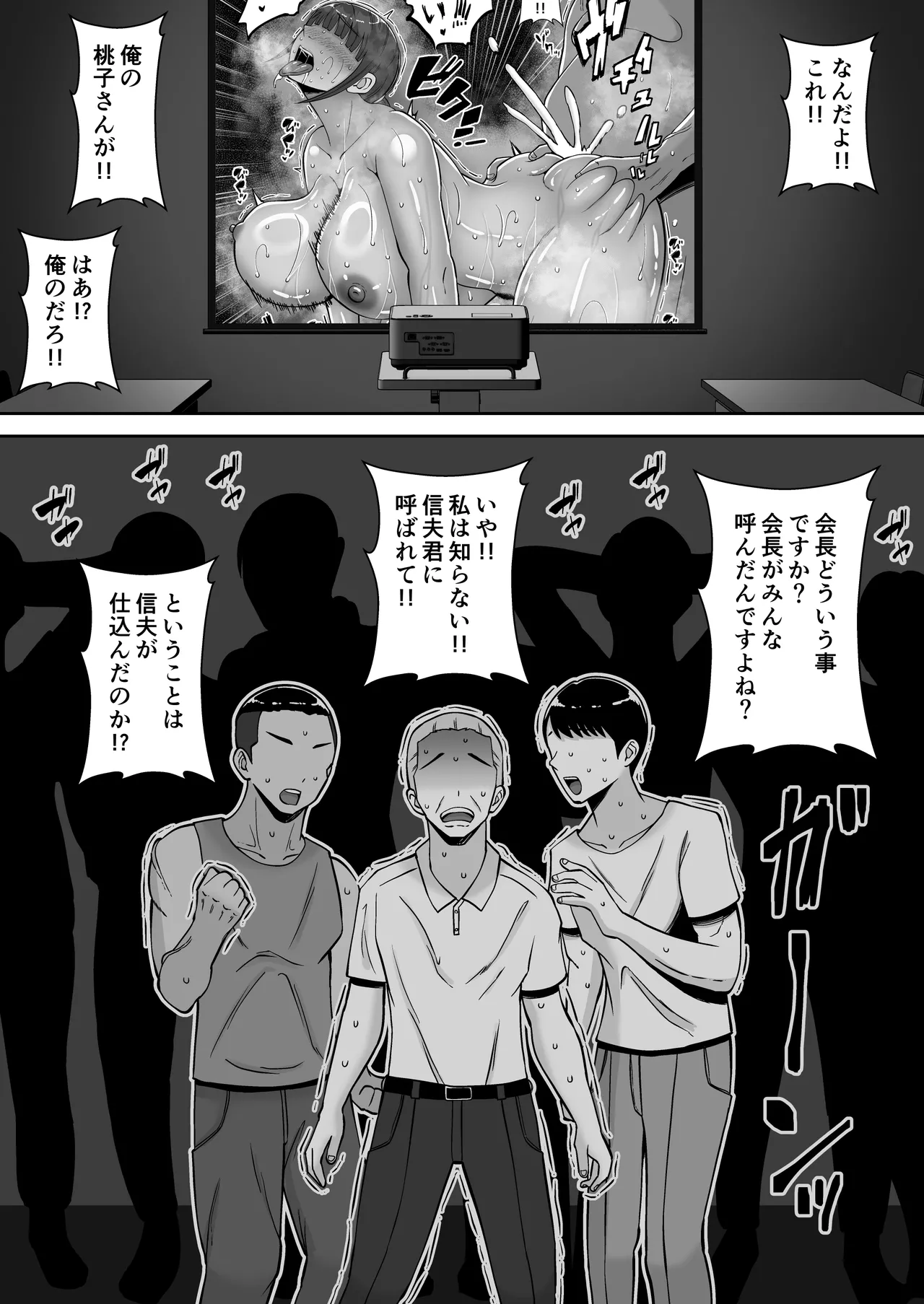 [Smells Like] Inran Uwaki Onna o Netotte Nikubenki ni Shita Hanashi ~Seiso de Ki no Yowasou na Hahaoya Ichinose Momoko2~ image number 50