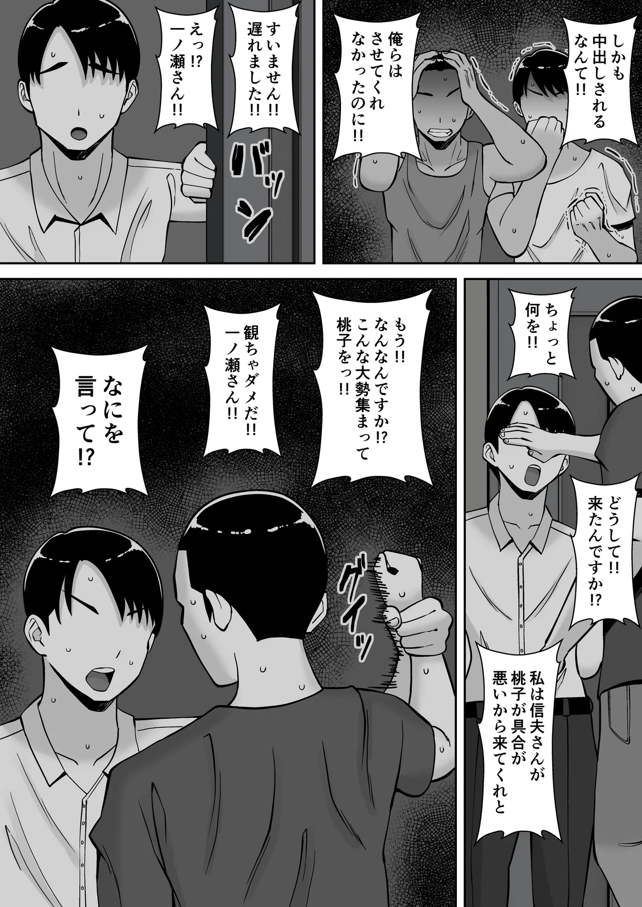 [Smells Like] Inran Uwaki Onna o Netotte Nikubenki ni Shita Hanashi ~Seiso de Ki no Yowasou na Hahaoya Ichinose Momoko2~ image number 51