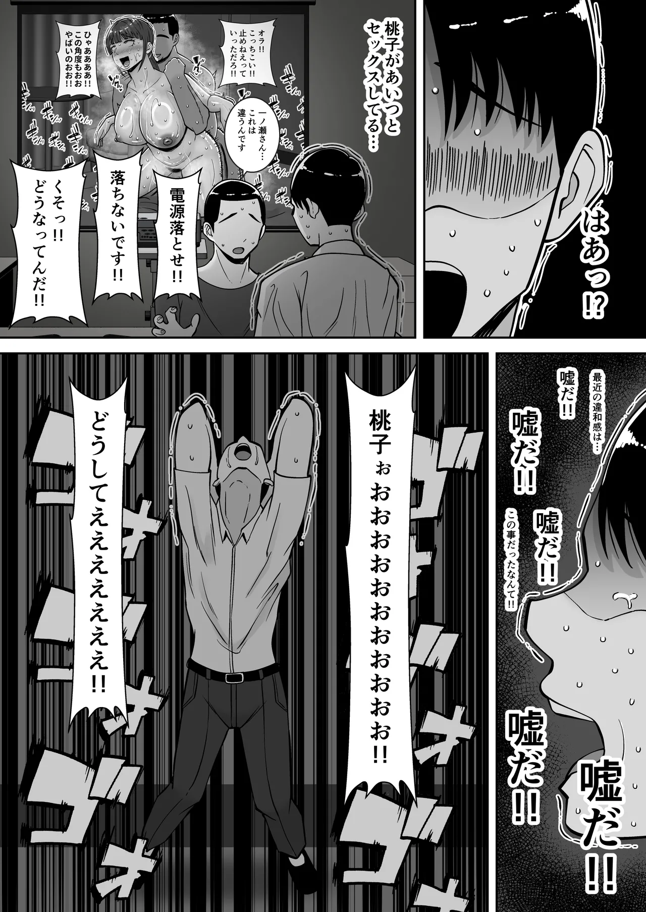 [Smells Like] Inran Uwaki Onna o Netotte Nikubenki ni Shita Hanashi ~Seiso de Ki no Yowasou na Hahaoya Ichinose Momoko2~ image number 52