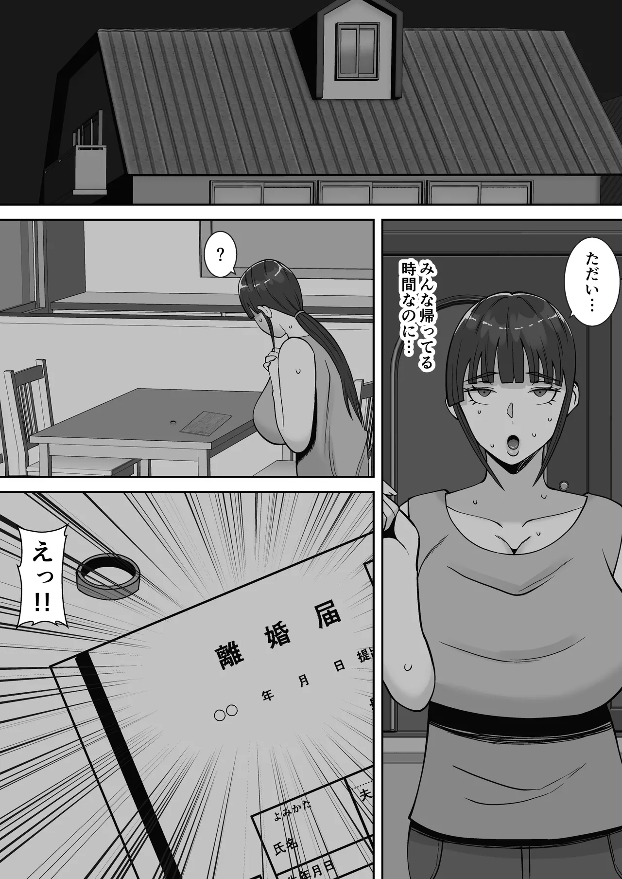 [Smells Like] Inran Uwaki Onna o Netotte Nikubenki ni Shita Hanashi ~Seiso de Ki no Yowasou na Hahaoya Ichinose Momoko2~ image number 66