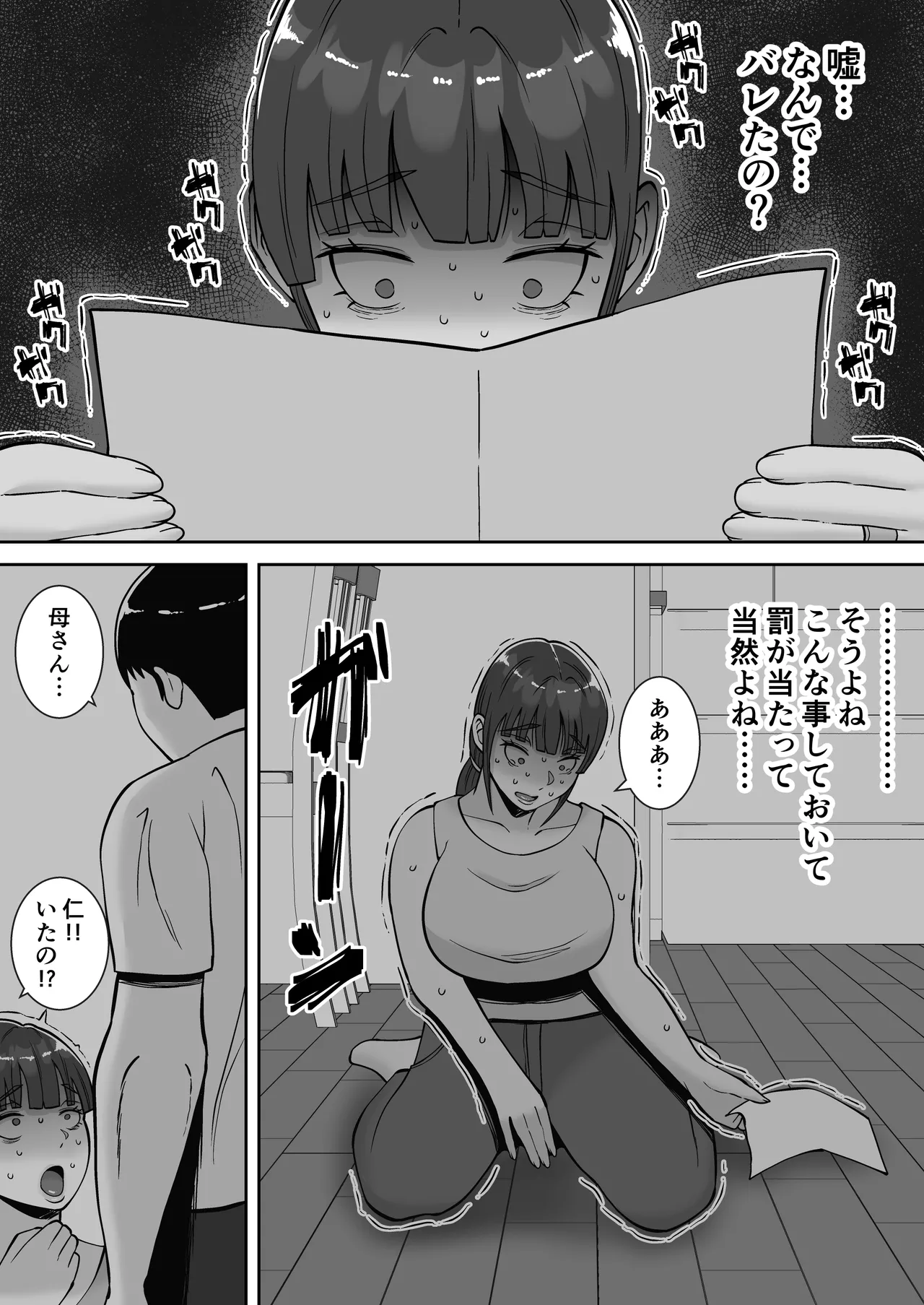 [Smells Like] Inran Uwaki Onna o Netotte Nikubenki ni Shita Hanashi ~Seiso de Ki no Yowasou na Hahaoya Ichinose Momoko2~ image number 67