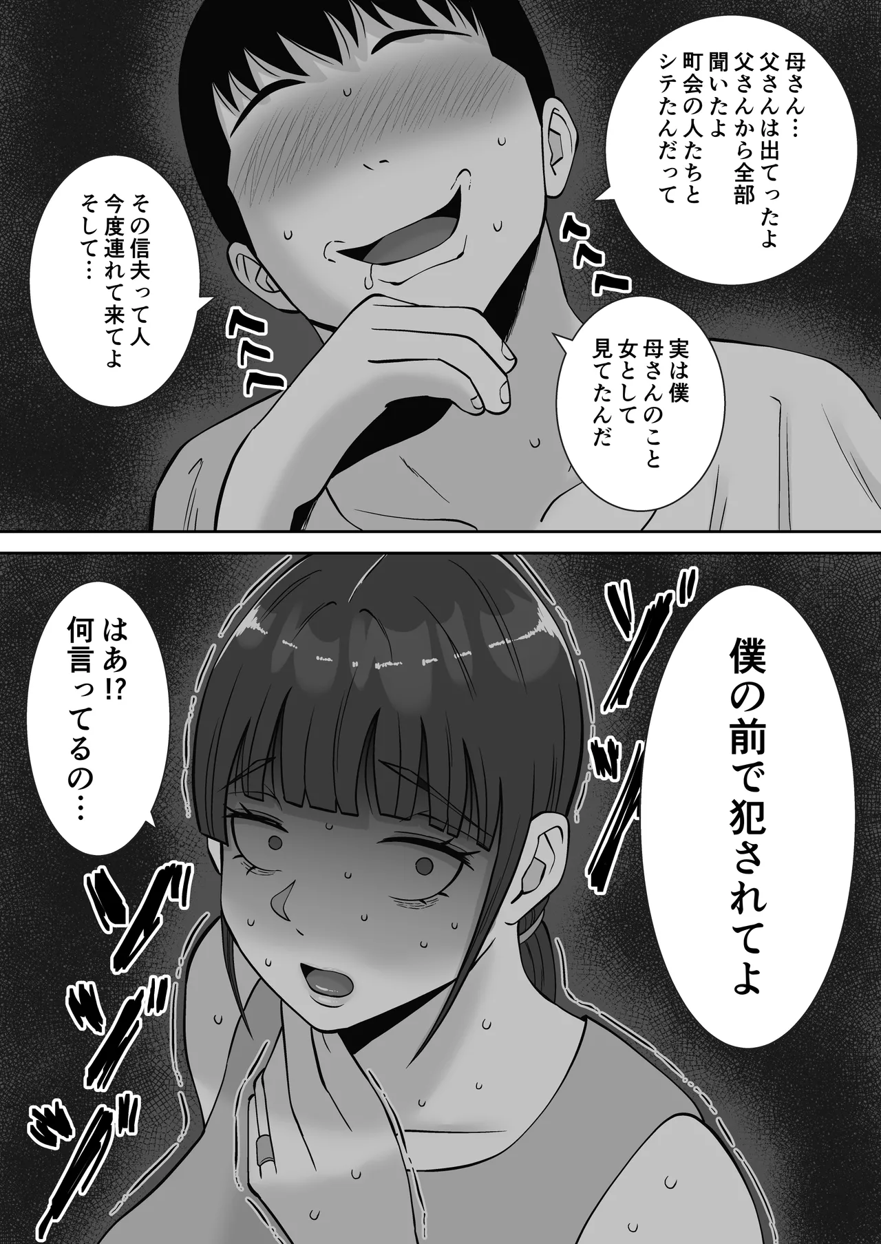 [Smells Like] Inran Uwaki Onna o Netotte Nikubenki ni Shita Hanashi ~Seiso de Ki no Yowasou na Hahaoya Ichinose Momoko2~ image number 68