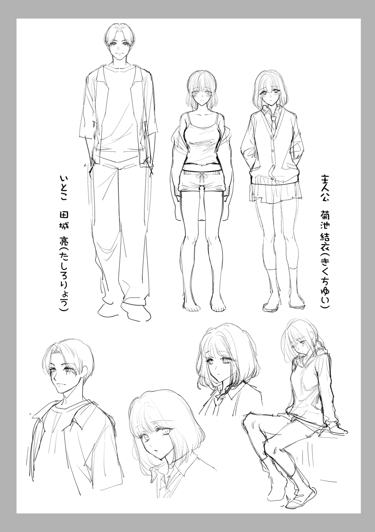 [Misaki (Syoukaki)] Daisuki na Onii-chan ni Kimochii Koto Takusan Oshierarechaimashita. [Digital] image number 3