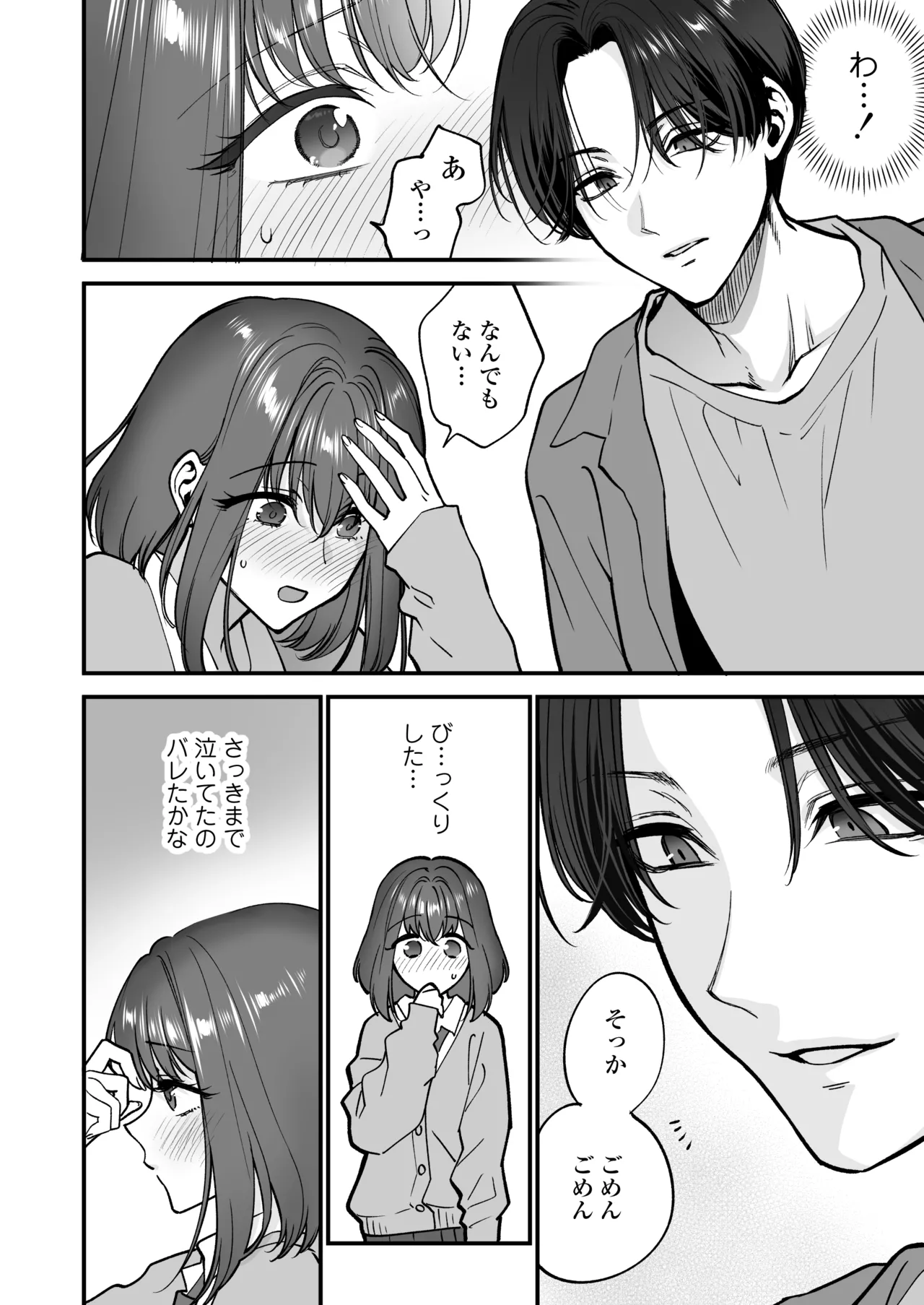 [Misaki (Syoukaki)] Daisuki na Onii-chan ni Kimochii Koto Takusan Oshierarechaimashita. [Digital] image number 13