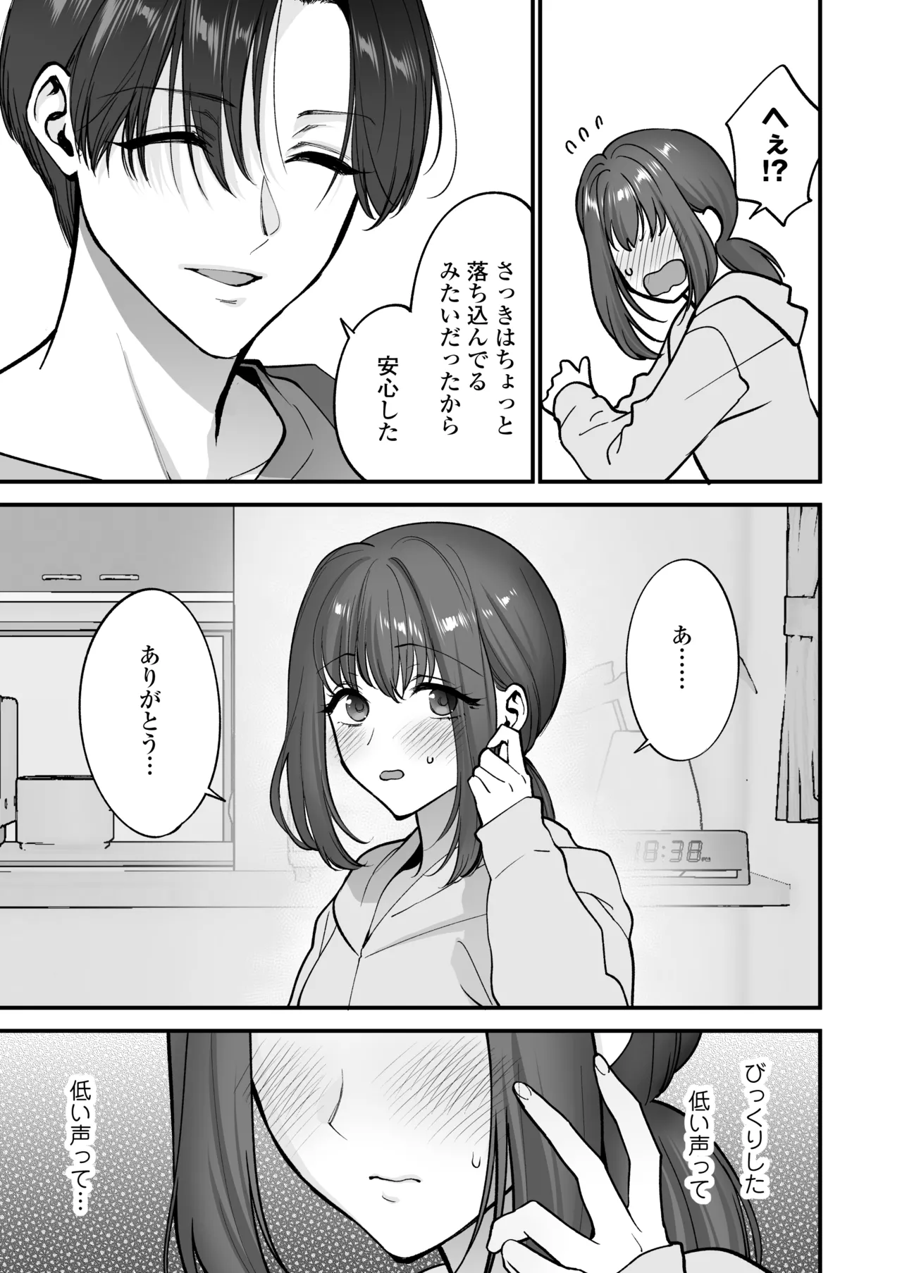 [Misaki (Syoukaki)] Daisuki na Onii-chan ni Kimochii Koto Takusan Oshierarechaimashita. [Digital] image number 16