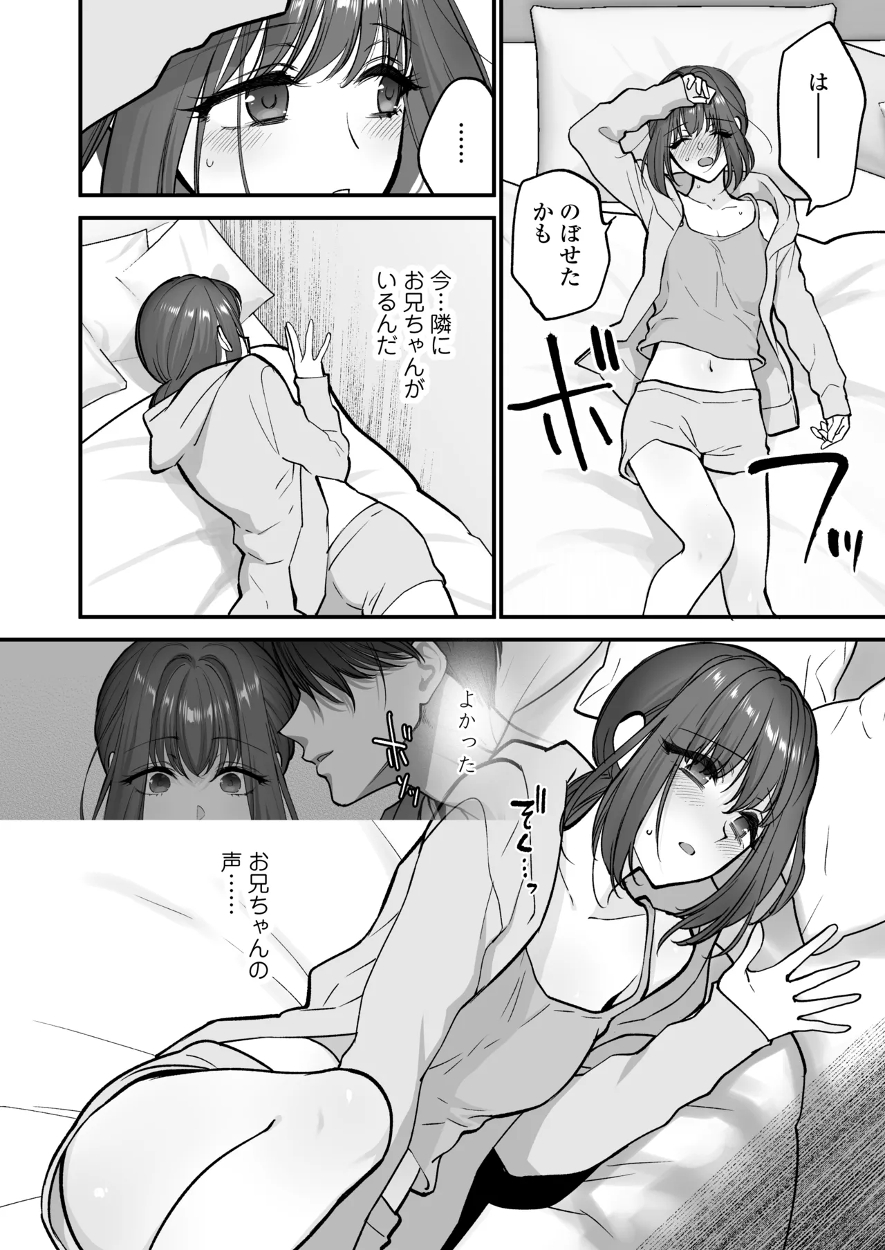 [Misaki (Syoukaki)] Daisuki na Onii-chan ni Kimochii Koto Takusan Oshierarechaimashita. [Digital] image number 19