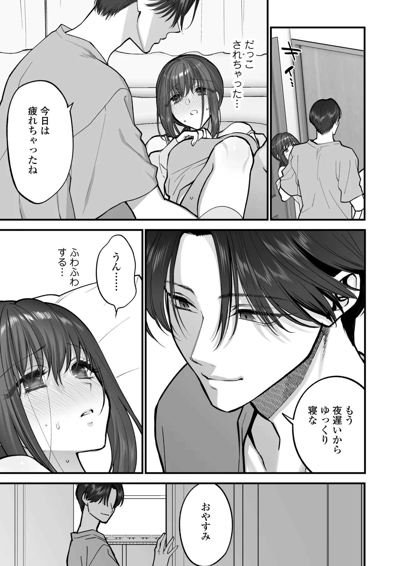 [Misaki (Syoukaki)] Daisuki na Onii-chan ni Kimochii Koto Takusan Oshierarechaimashita. [Digital] image number 42