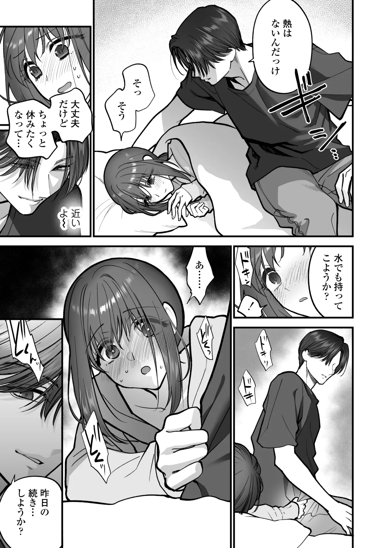 [Misaki (Syoukaki)] Daisuki na Onii-chan ni Kimochii Koto Takusan Oshierarechaimashita. [Digital] image number 46