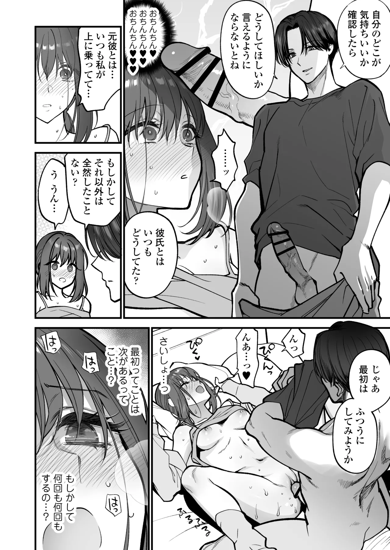 [Misaki (Syoukaki)] Daisuki na Onii-chan ni Kimochii Koto Takusan Oshierarechaimashita. [Digital] image number 51