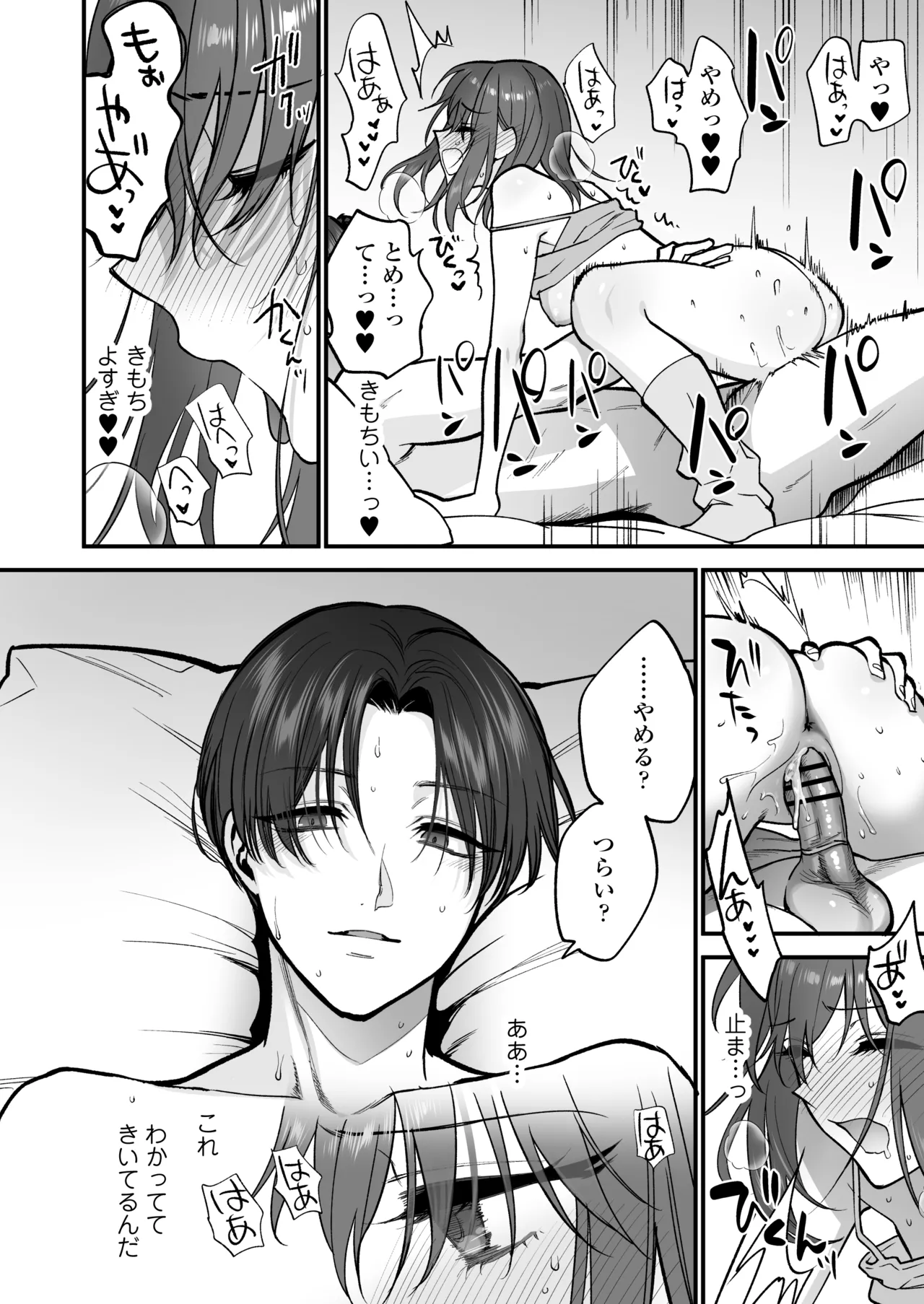 [Misaki (Syoukaki)] Daisuki na Onii-chan ni Kimochii Koto Takusan Oshierarechaimashita. [Digital] image number 65