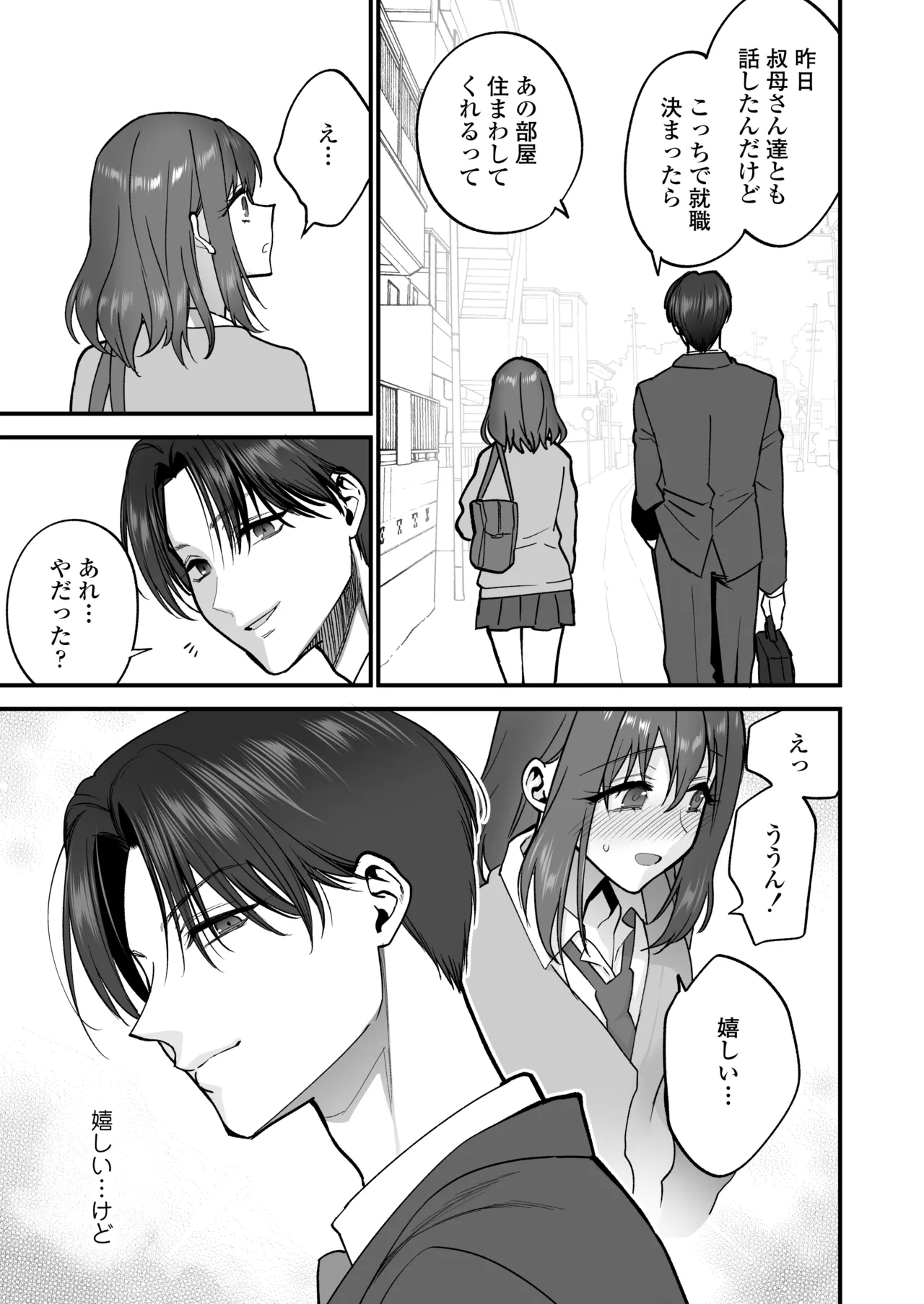 [Misaki (Syoukaki)] Daisuki na Onii-chan ni Kimochii Koto Takusan Oshierarechaimashita. [Digital] image number 76