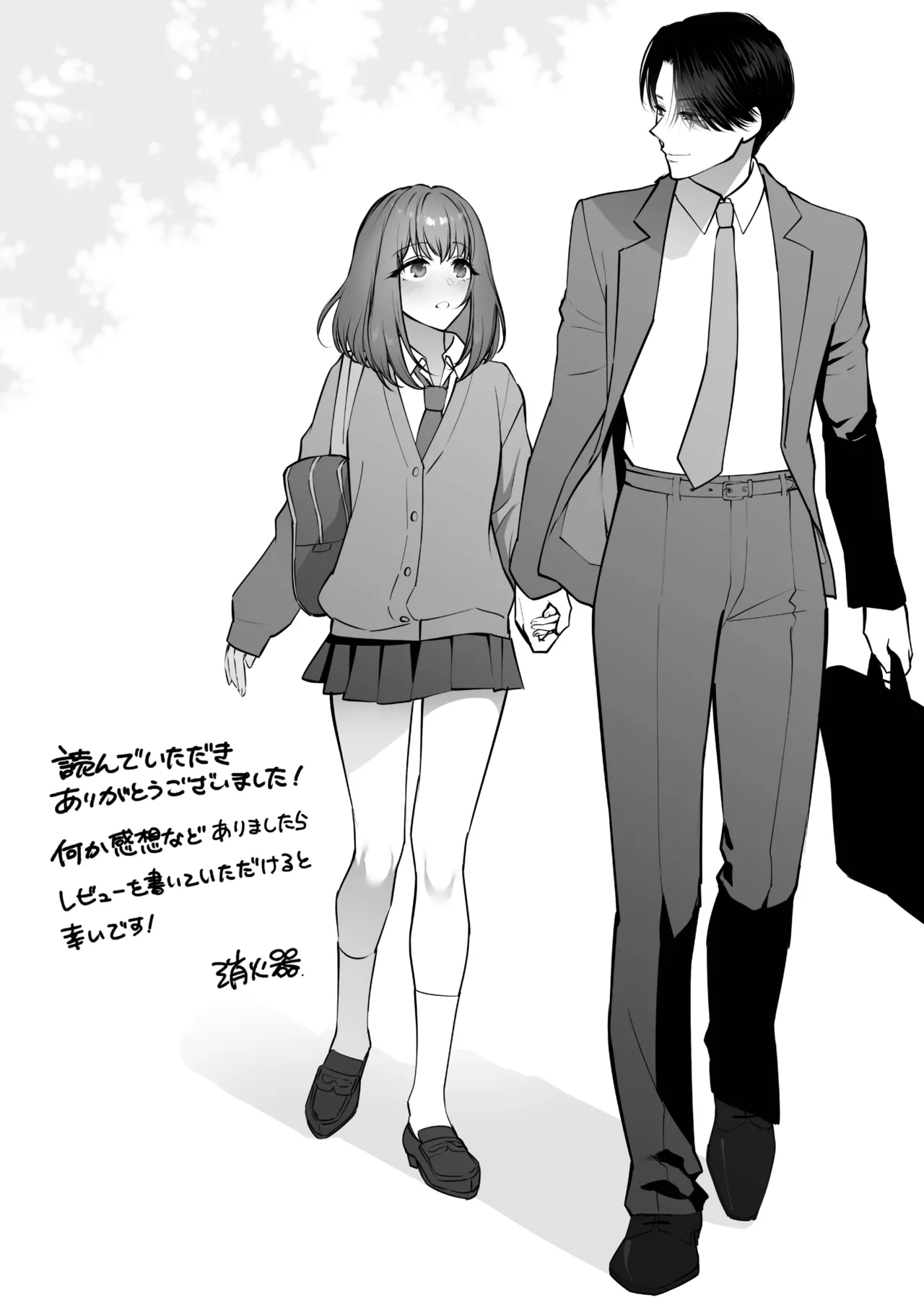 [Misaki (Syoukaki)] Daisuki na Onii-chan ni Kimochii Koto Takusan Oshierarechaimashita. [Digital] image number 78