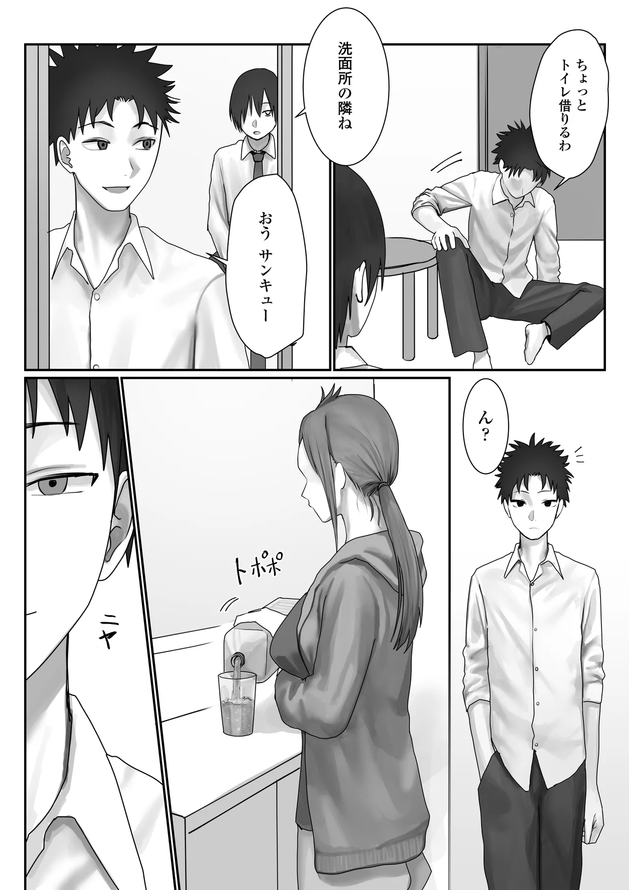 [Misaki (Etsudo an)] Boku dake no yuki ane Bildnummer 14