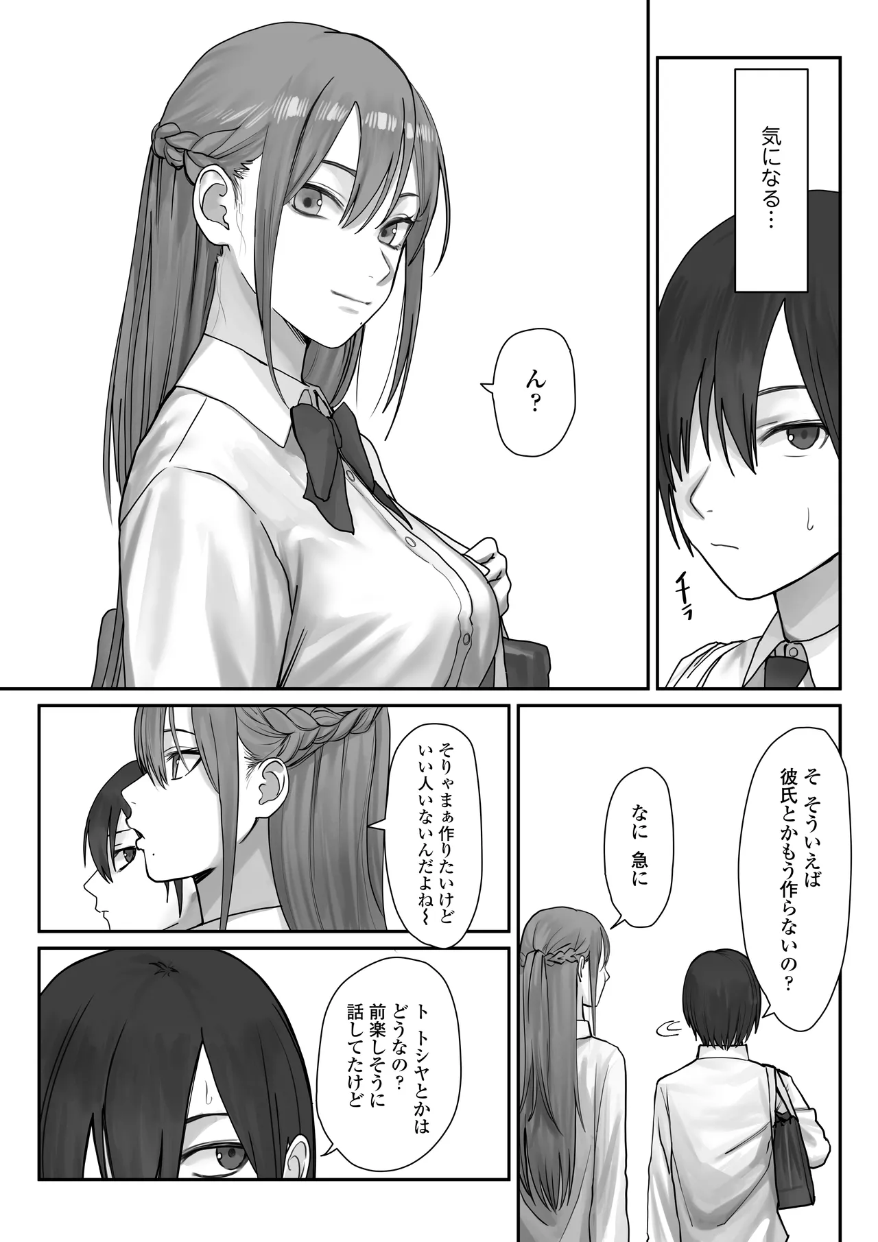 [Misaki (Etsudo an)] Boku dake no yuki ane Bildnummer 25