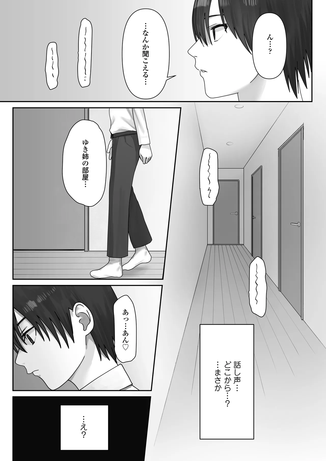 [Misaki (Etsudo an)] Boku dake no yuki ane Bildnummer 28