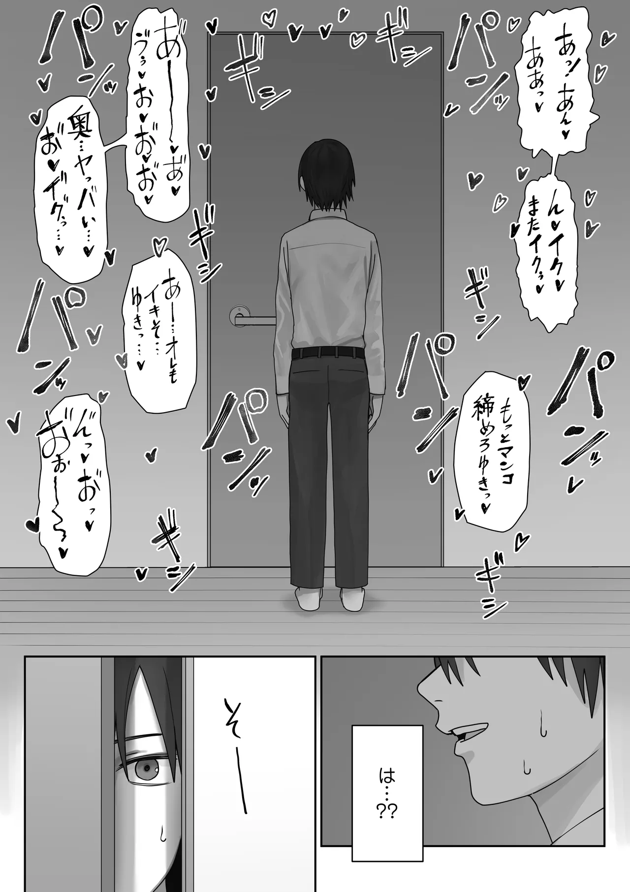 [Misaki (Etsudo an)] Boku dake no yuki ane Bildnummer 29