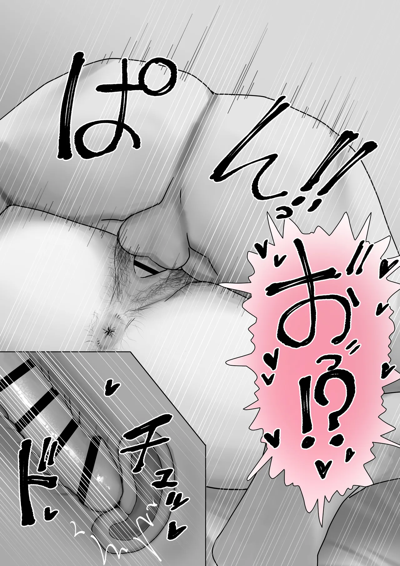 [Misaki (Etsudo an)] Boku dake no yuki ane Bildnummer 55