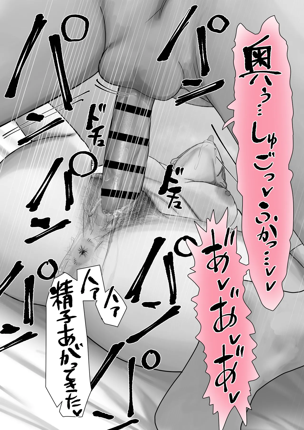 [Misaki (Etsudo an)] Boku dake no yuki ane Bildnummer 58