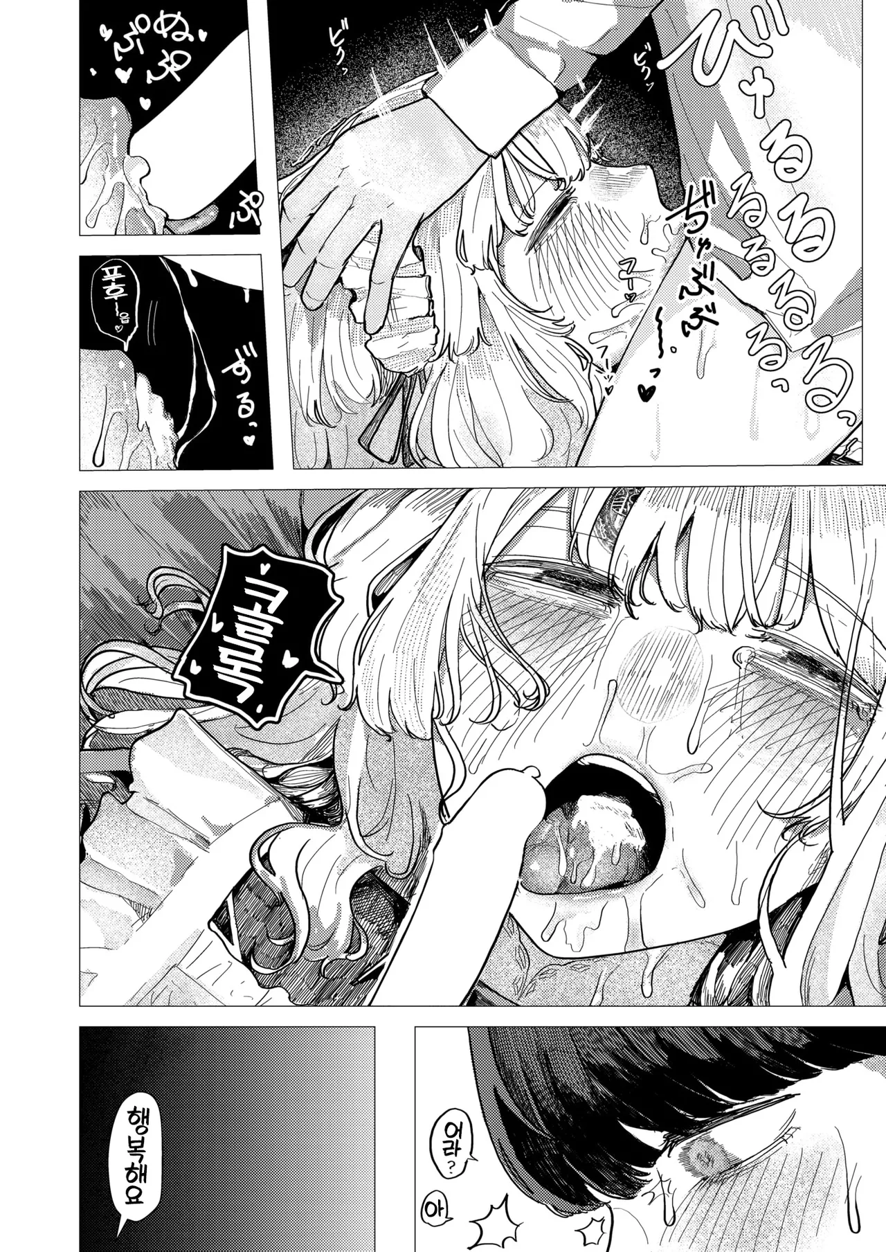 [Kasoku] Kaiko no Hitotsuoboe | 누에의 외고집 (WEEKLY Kairakuten 2025 No.21) [Korean] [LWND] [Digital] image number 15