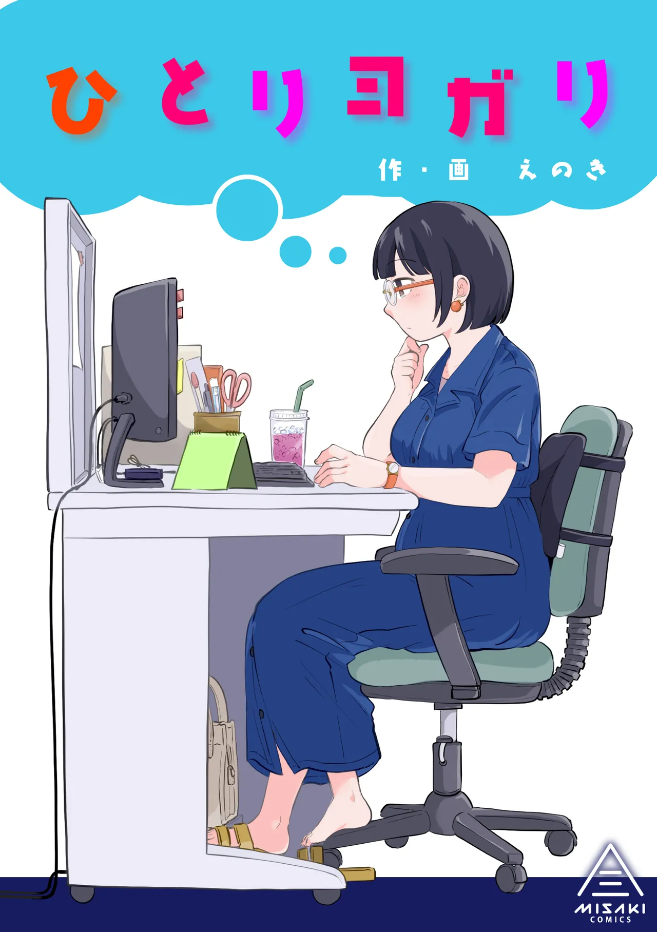 [Misaki (Enoki)] Hitori yogari numero di immagine  1