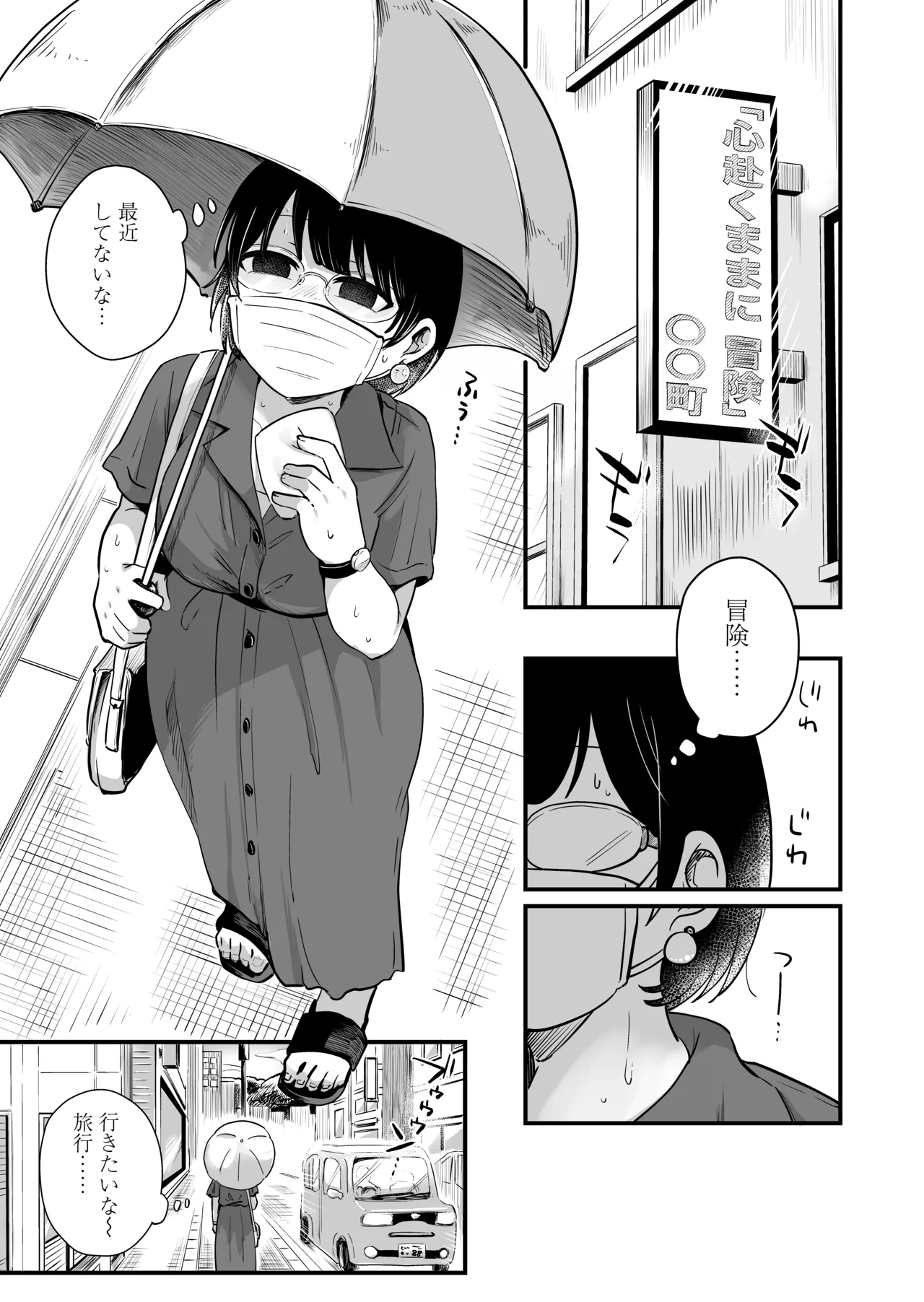 [Misaki (Enoki)] Hitori yogari numero di immagine  2