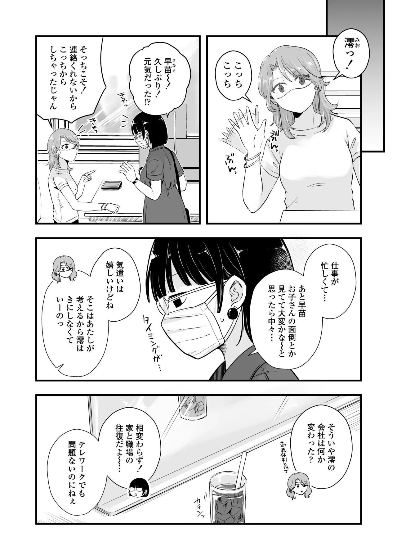 [Misaki (Enoki)] Hitori yogari numero di immagine  3