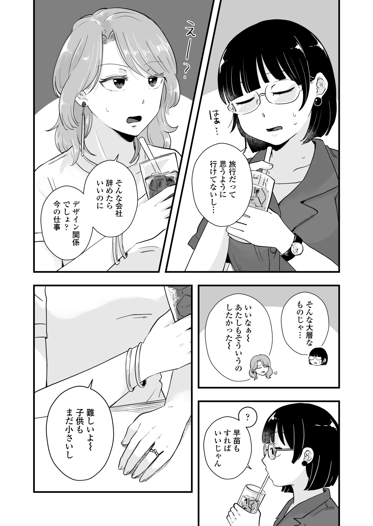 [Misaki (Enoki)] Hitori yogari numero di immagine  4