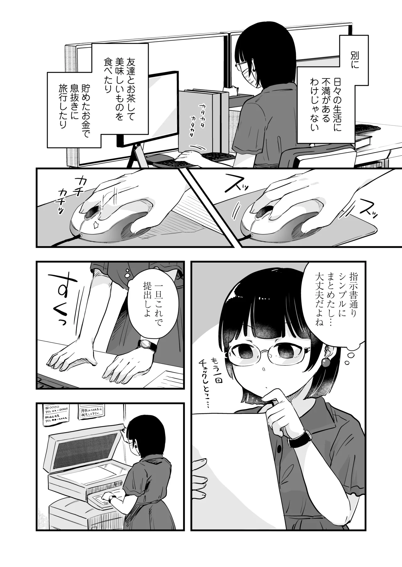 [Misaki (Enoki)] Hitori yogari numero di immagine  13